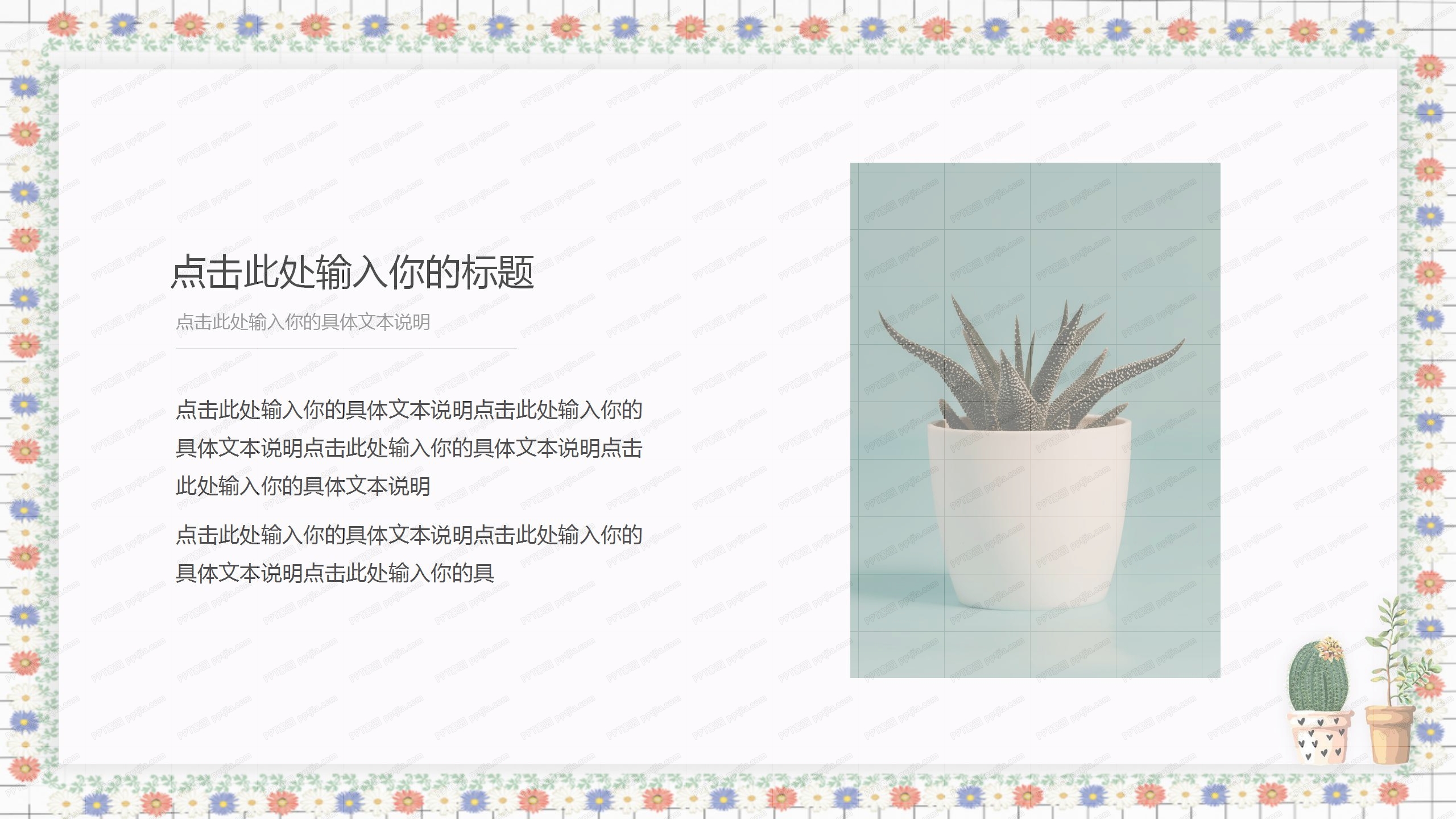 简约教师说课教学ppt课件模板