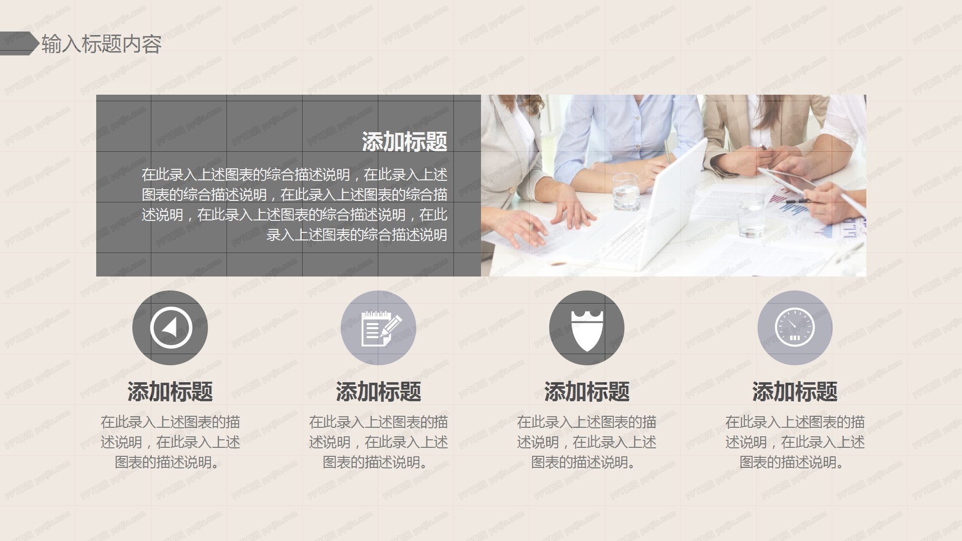 简约媒体行业工作汇报ppt模板