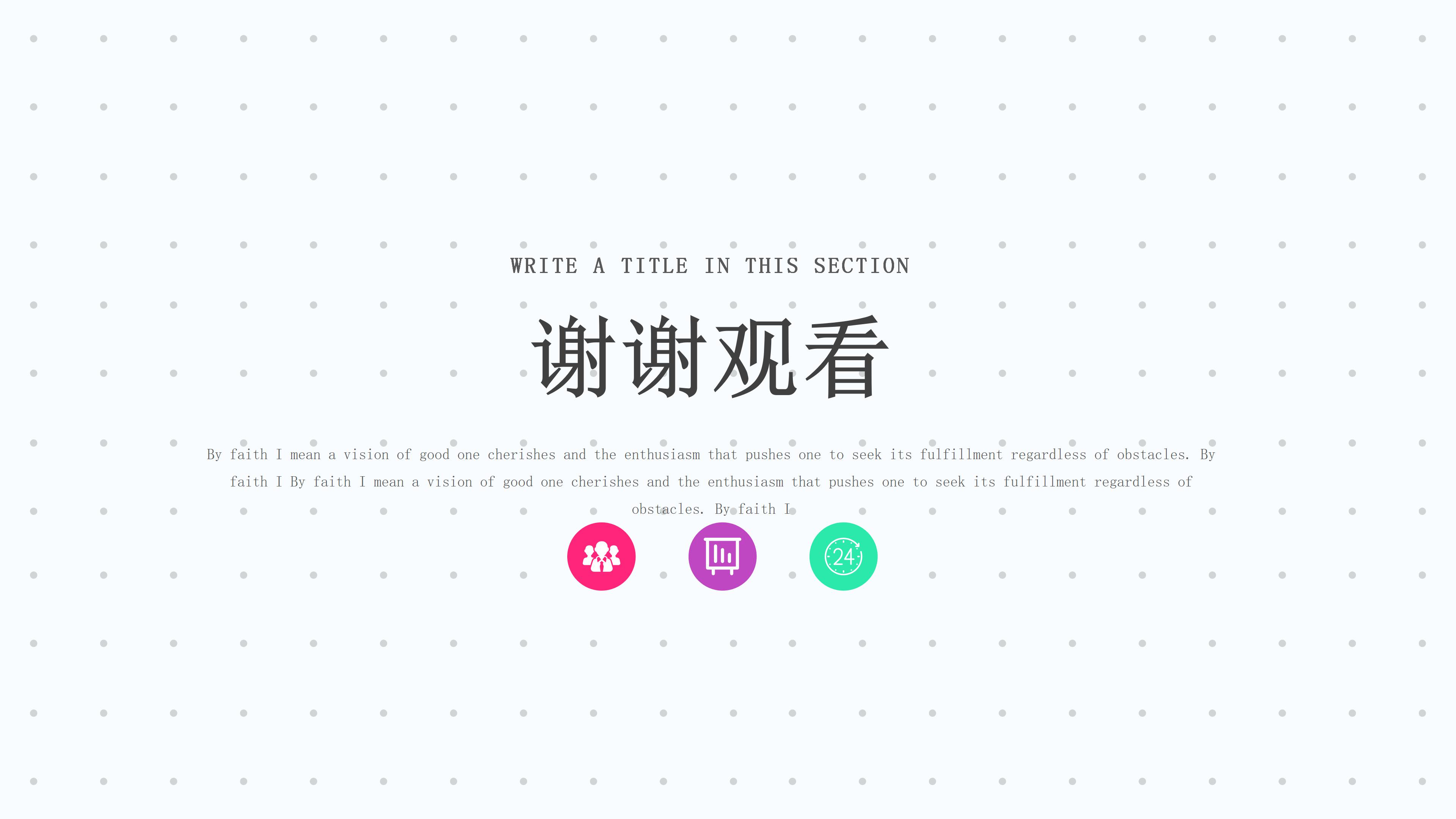 部门各人员职责介绍ppt模板