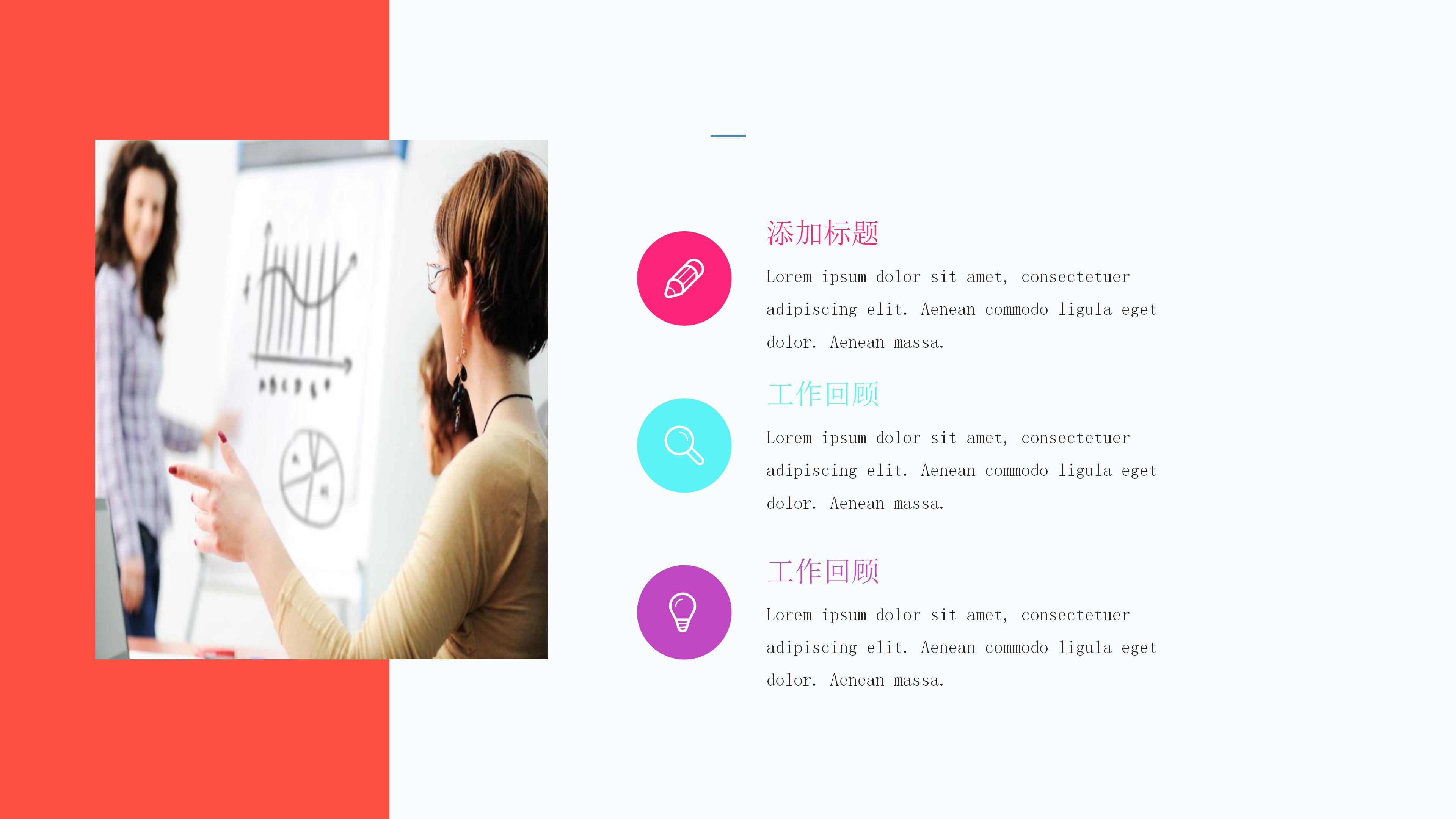 部门各人员职责介绍ppt模板