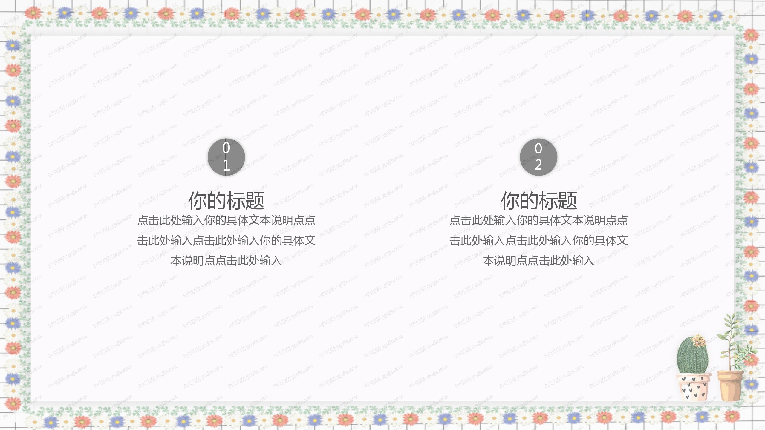 简约教师说课教学ppt课件模板