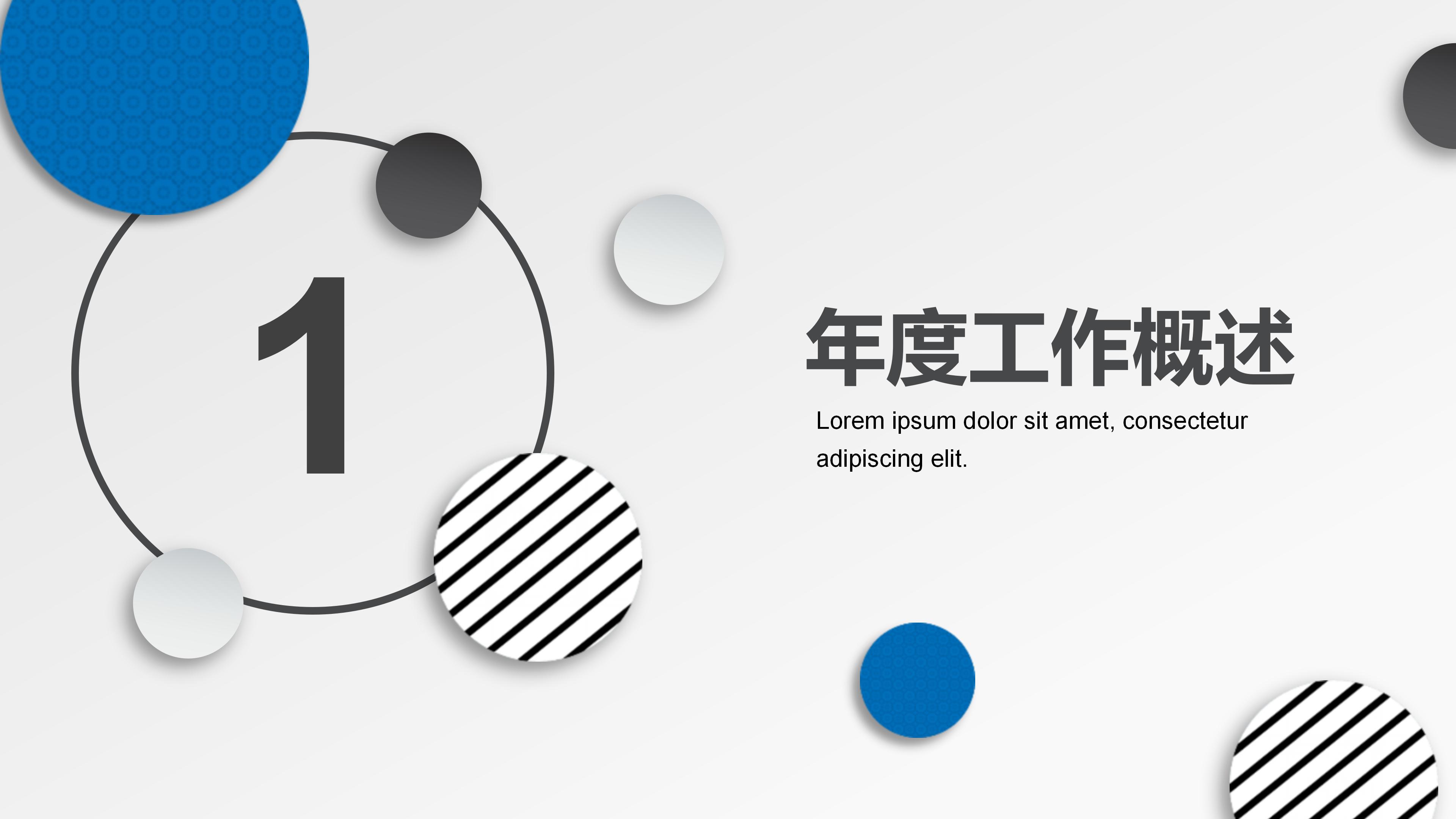 财务部部门职责ppt模板