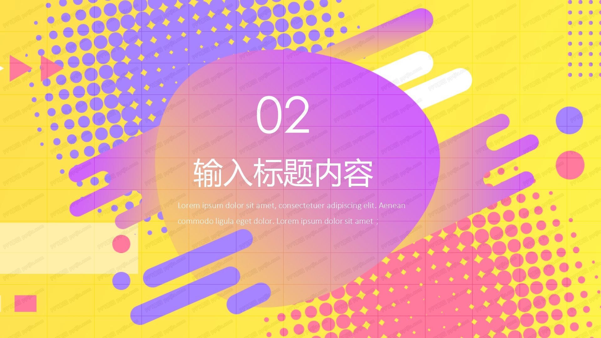 黄色简约创业计划ppt模板