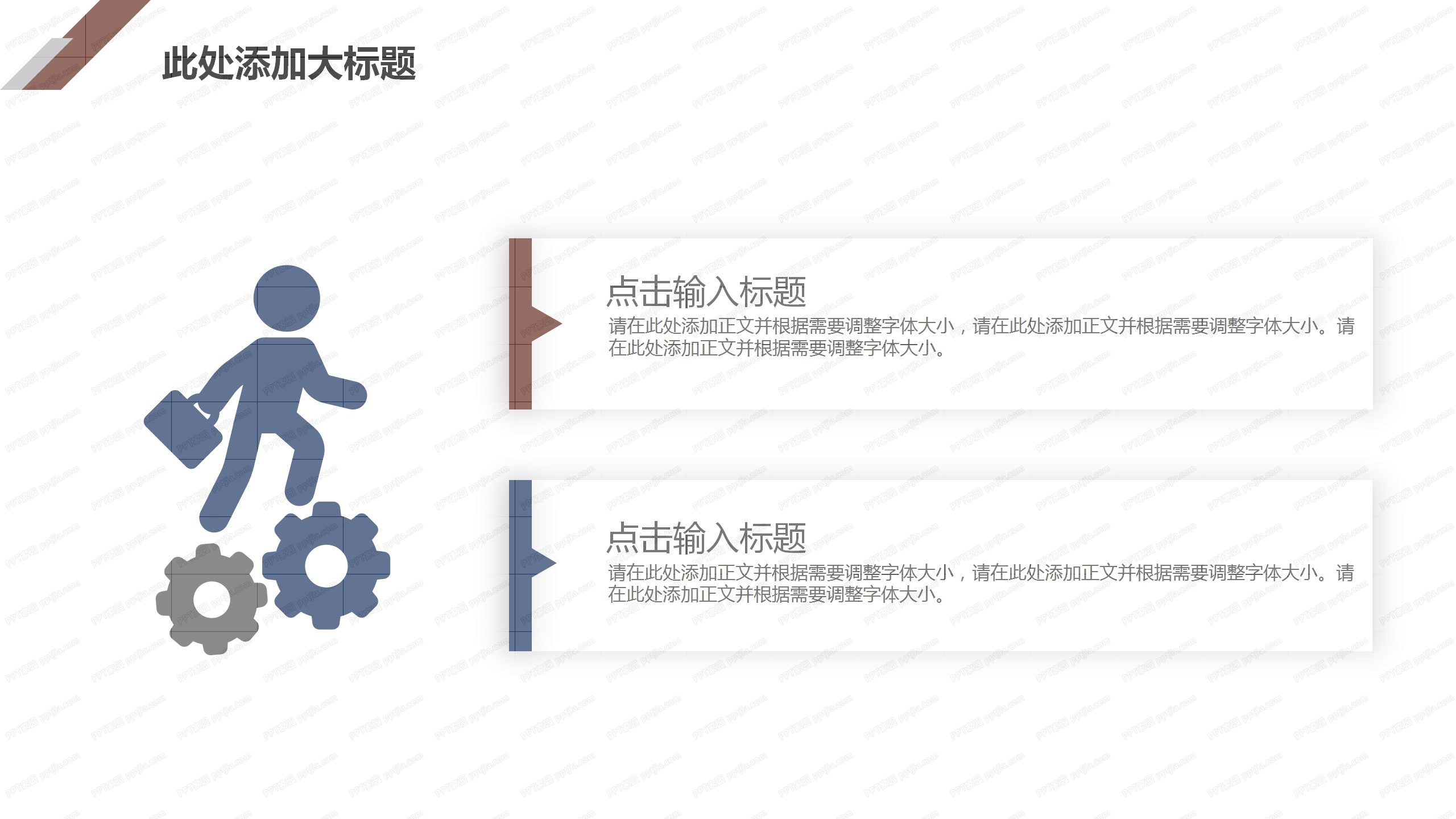 2020法律工作通用ppt模板