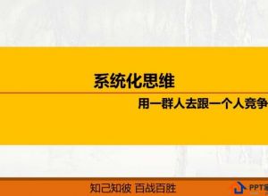 PPT怎么制作线条效果的艺术字体