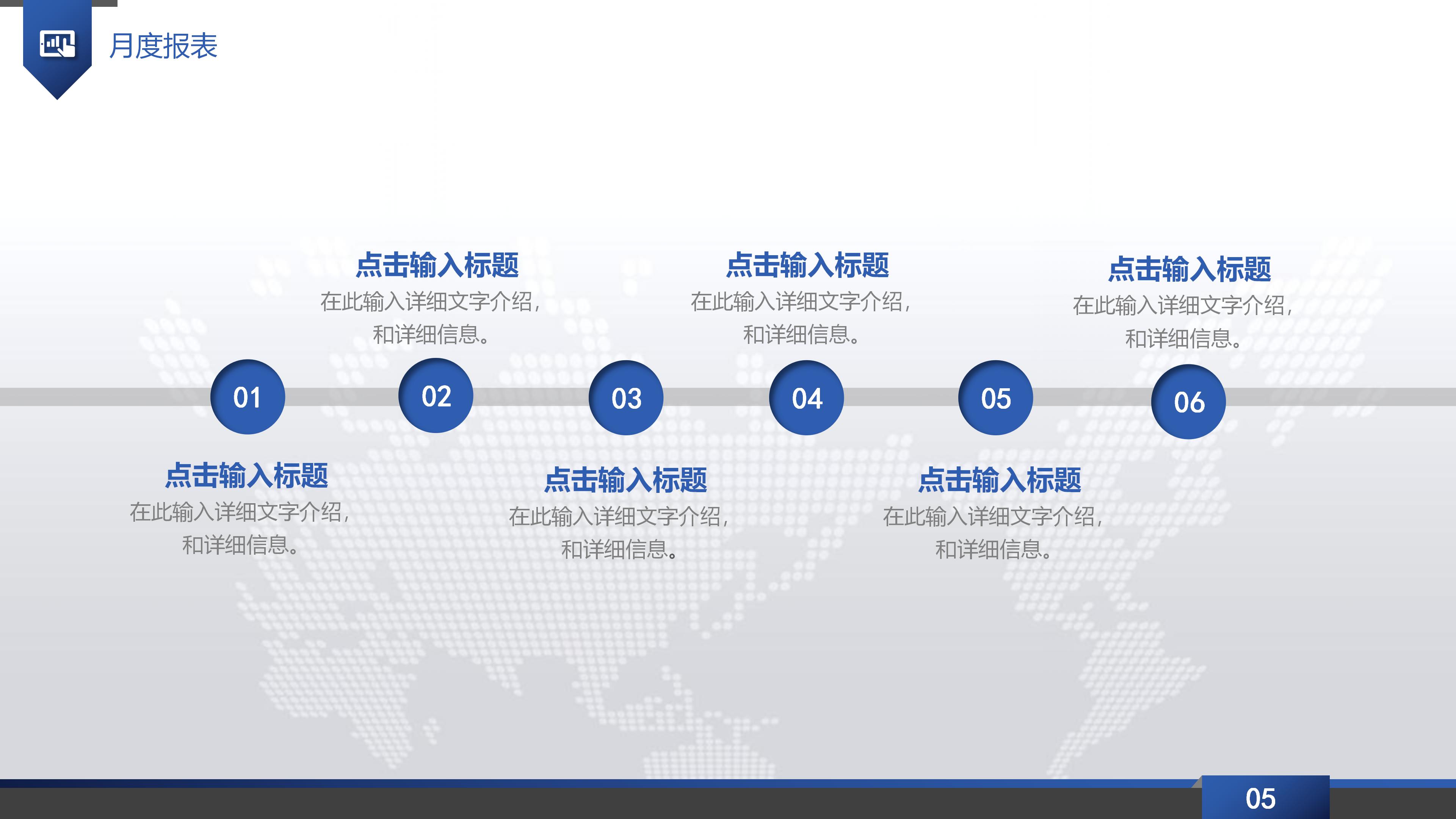 消防主管年终述职ppt模板