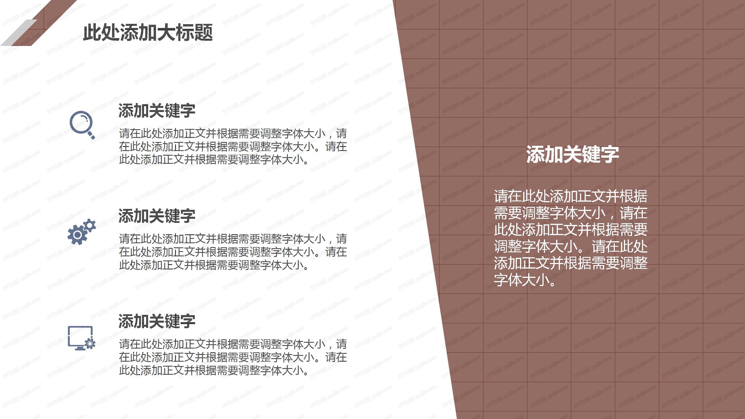 2020法律工作通用ppt模板