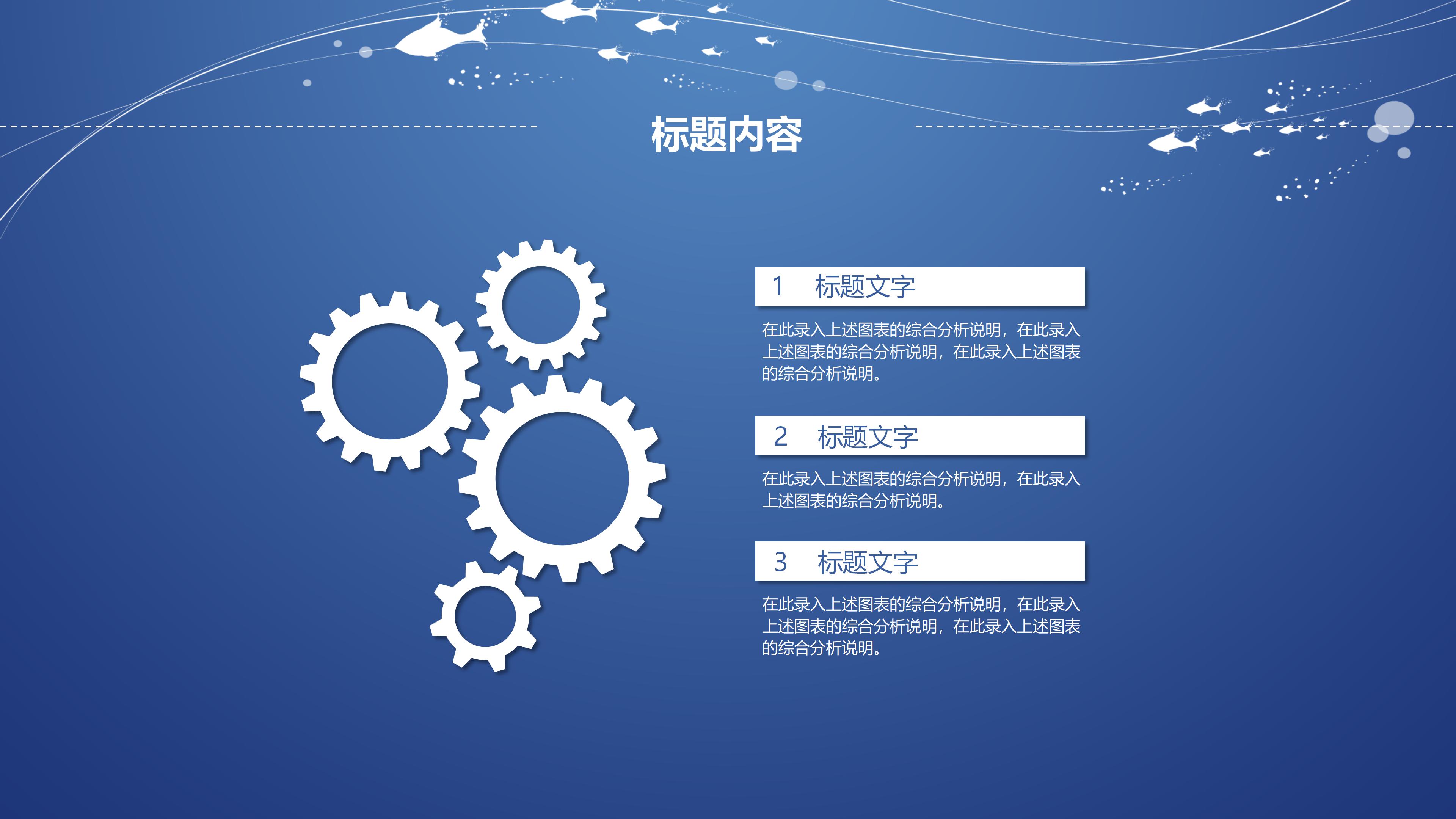 动漫博览会展示设计ppt模板