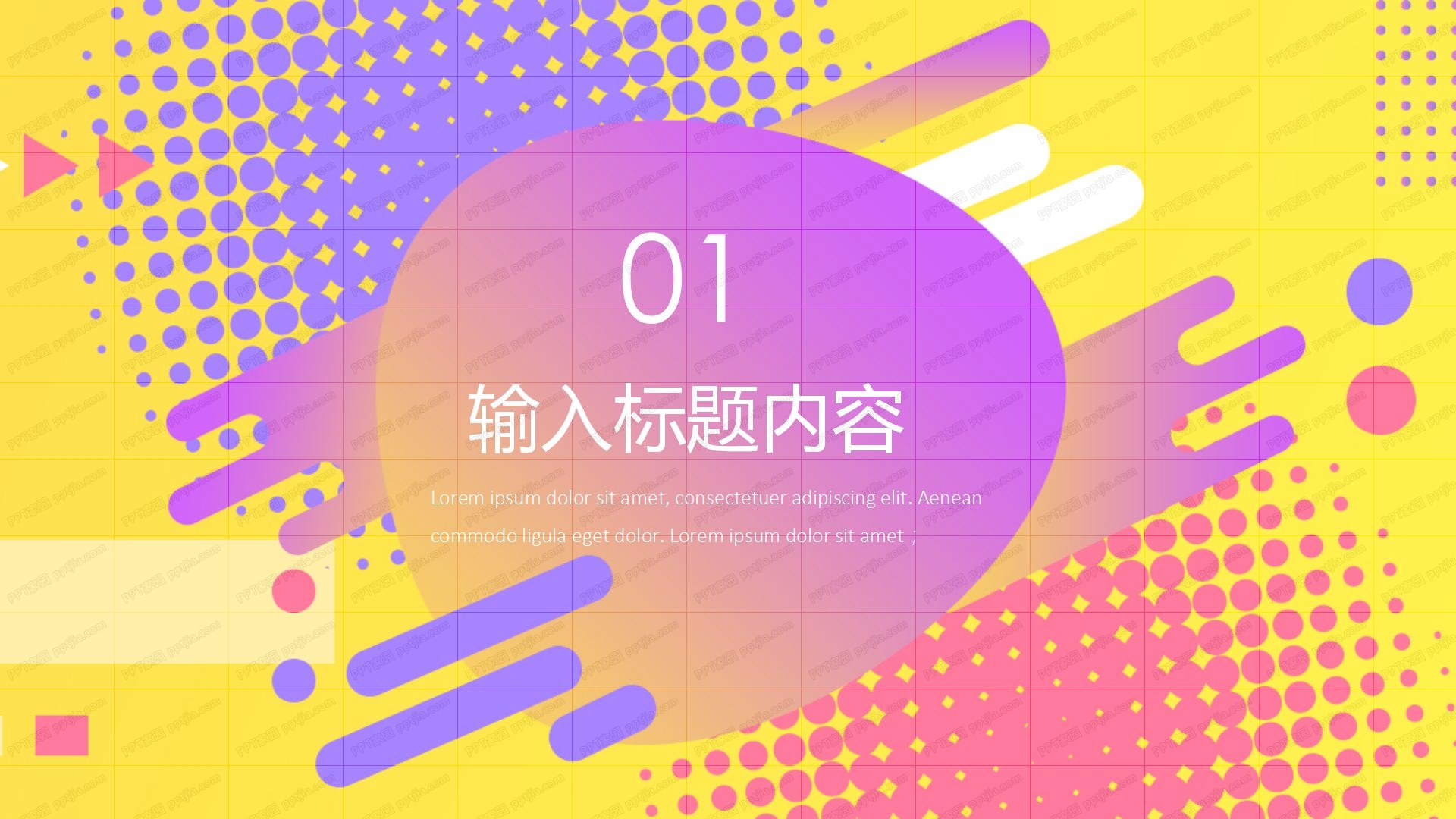 黄色简约创业计划ppt模板