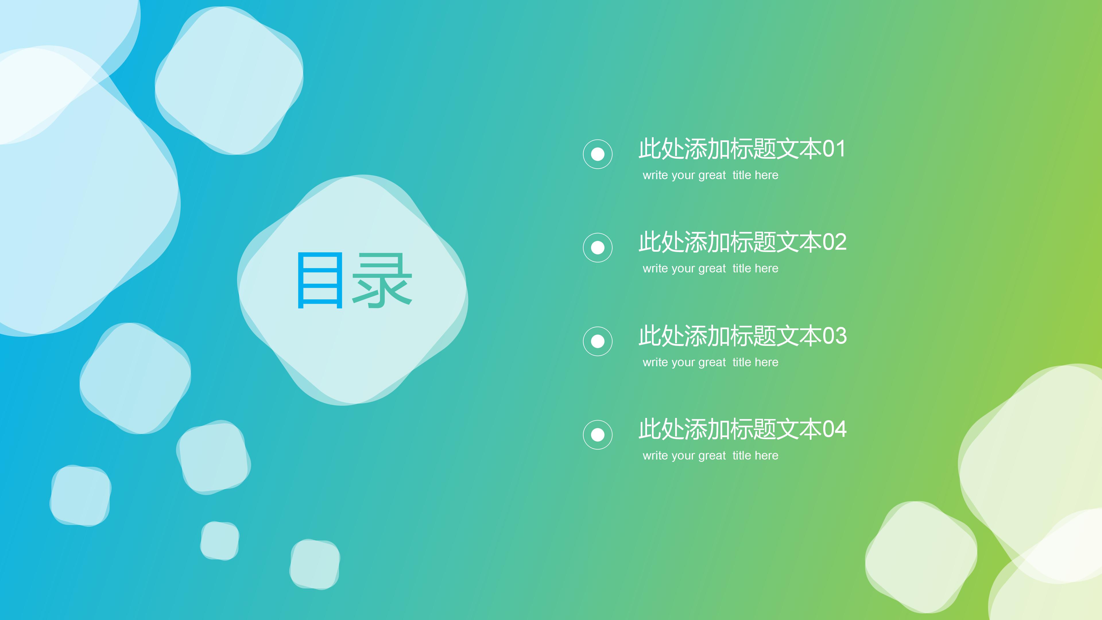 动漫设计专业介绍ppt模板