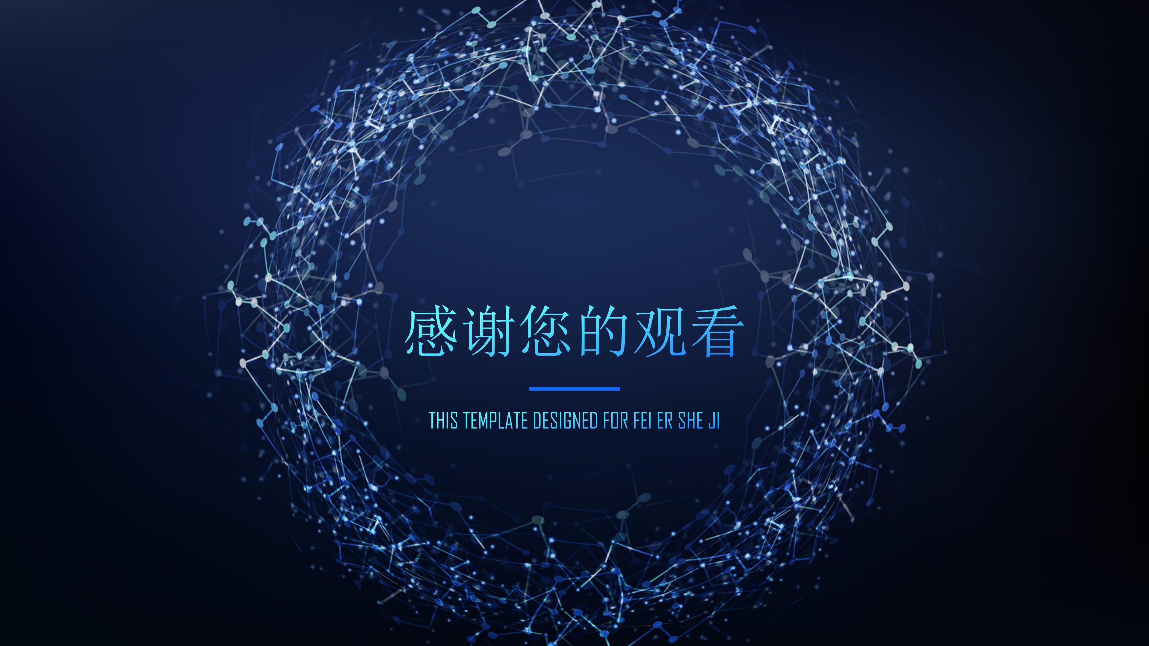 计算机动漫设计介绍ppt模板