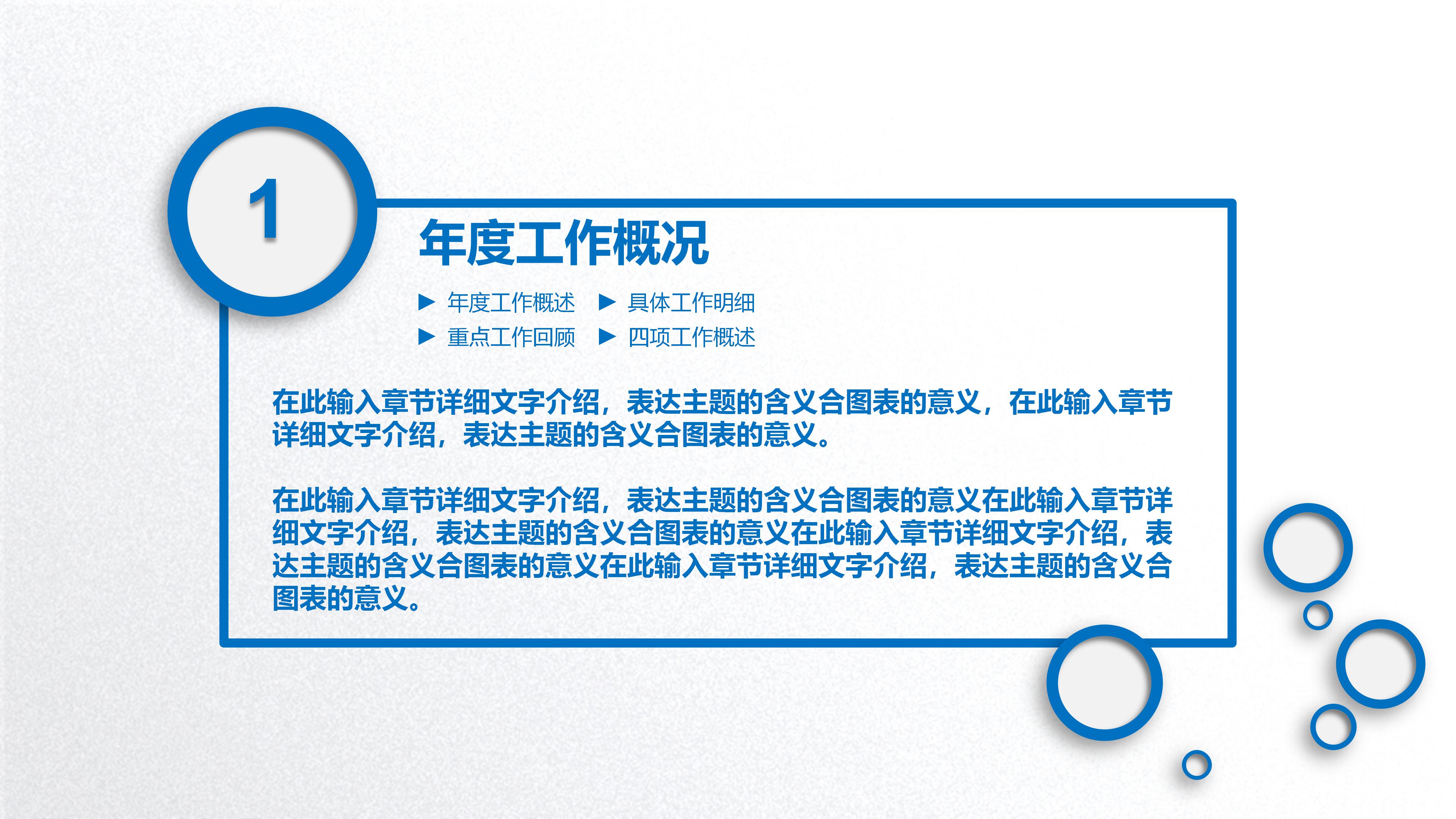 动漫设计专业说课ppt模板