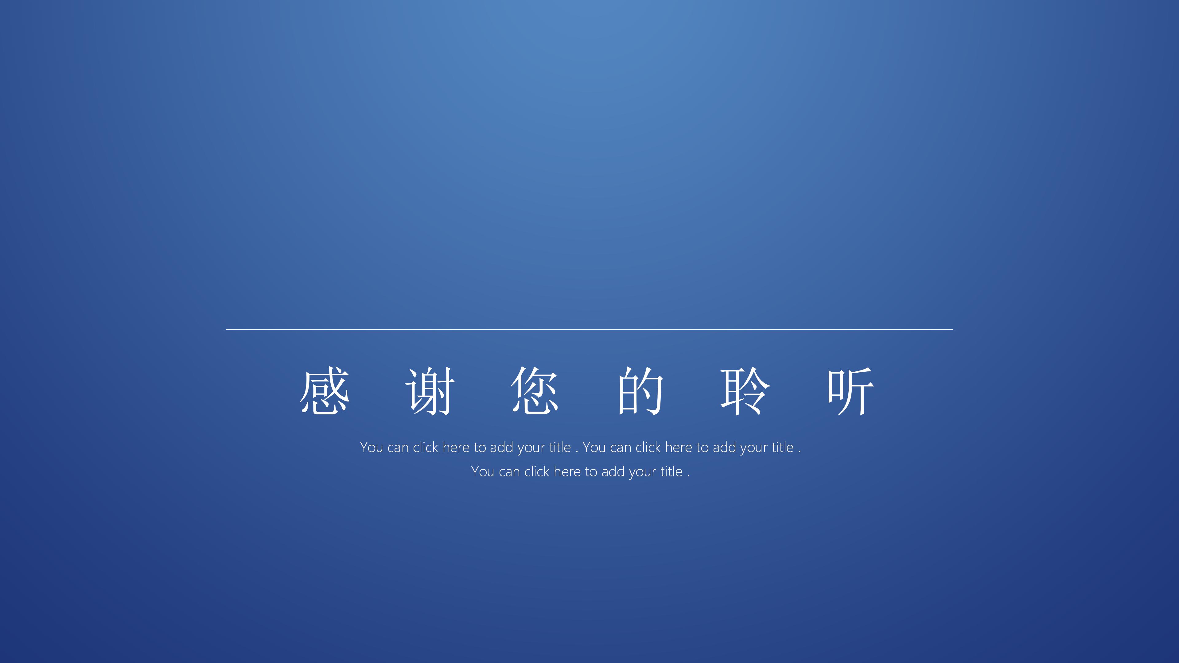 动漫角色设计ppt模板