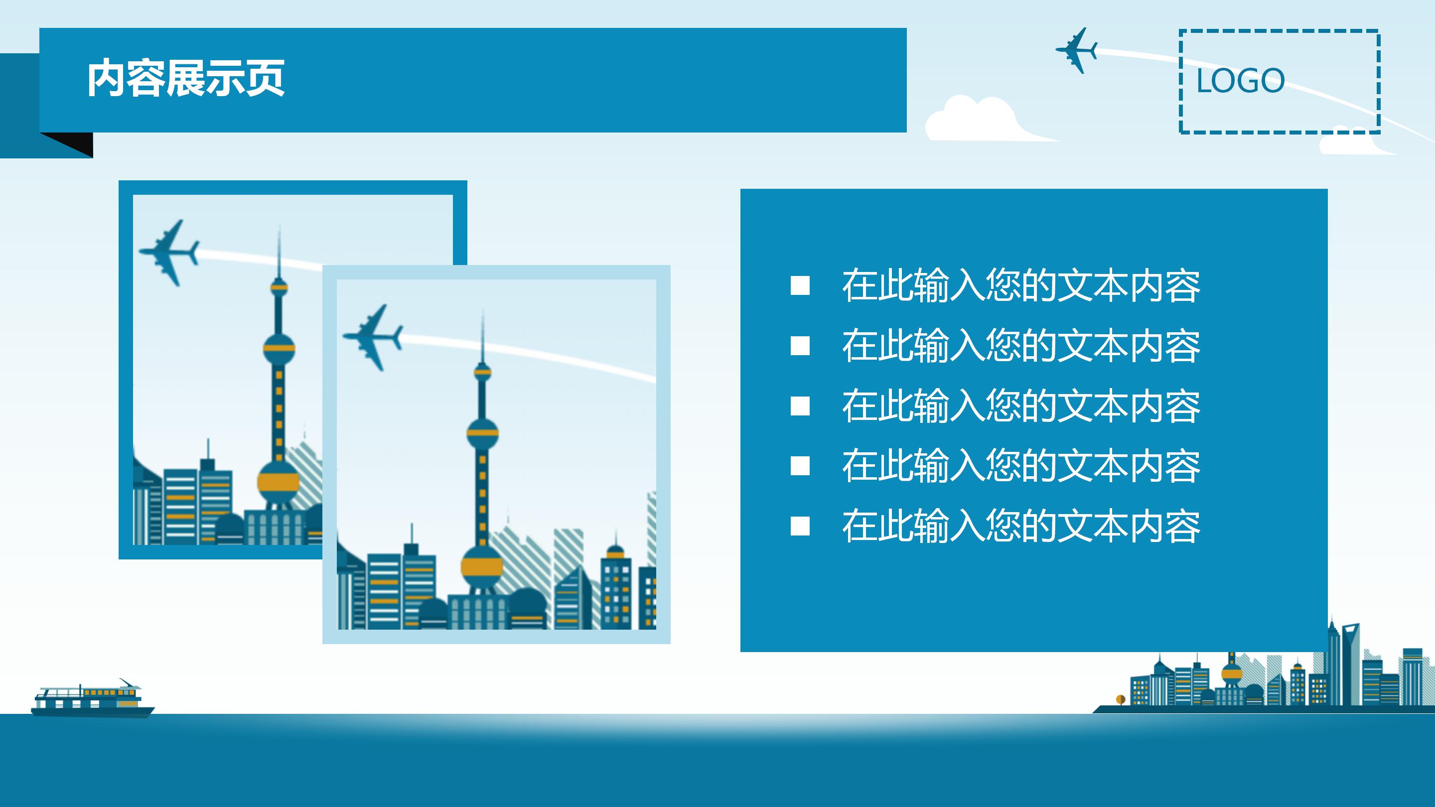 主管考核述职报告ppt模板