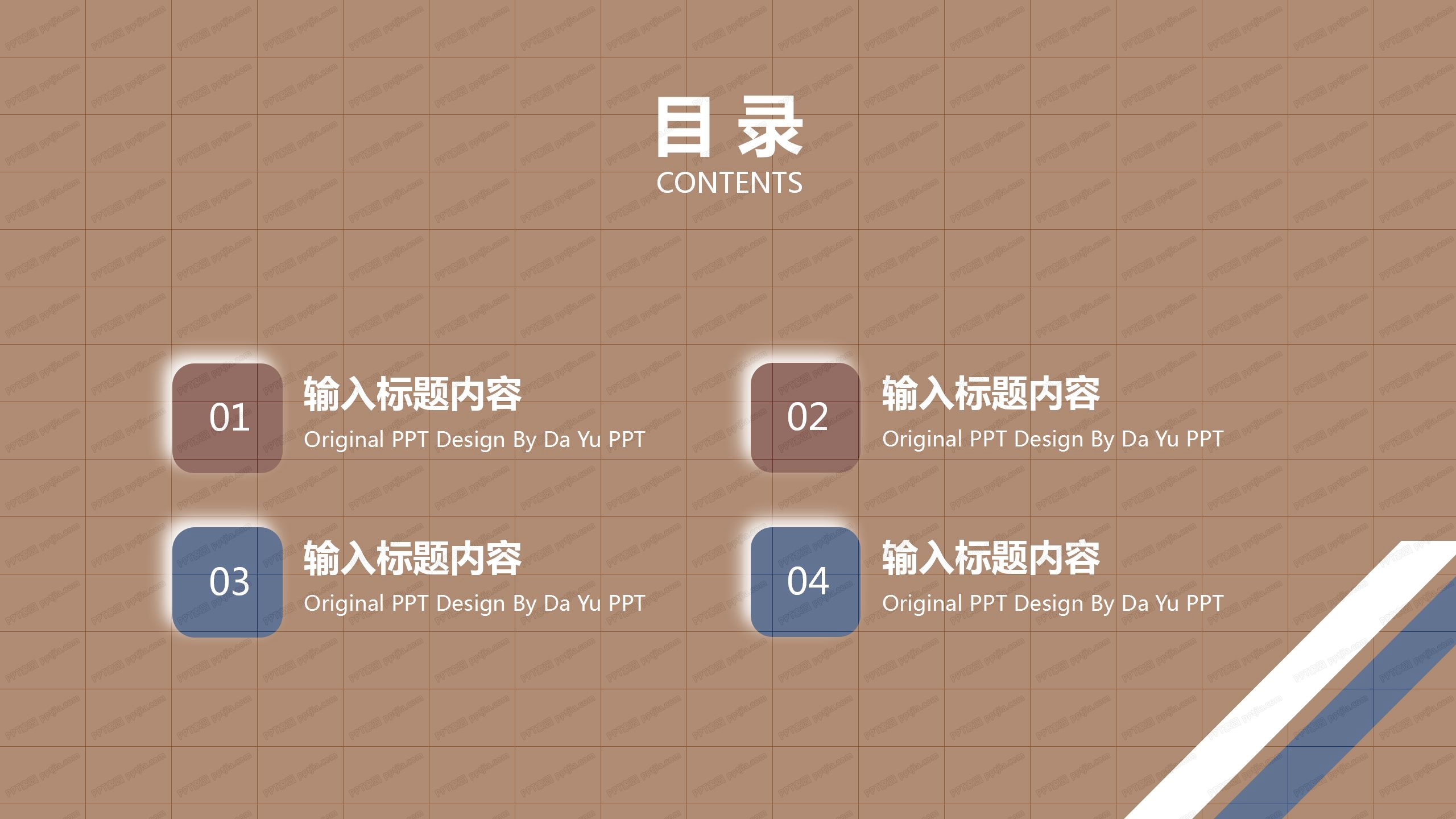 2020法律工作通用ppt模板