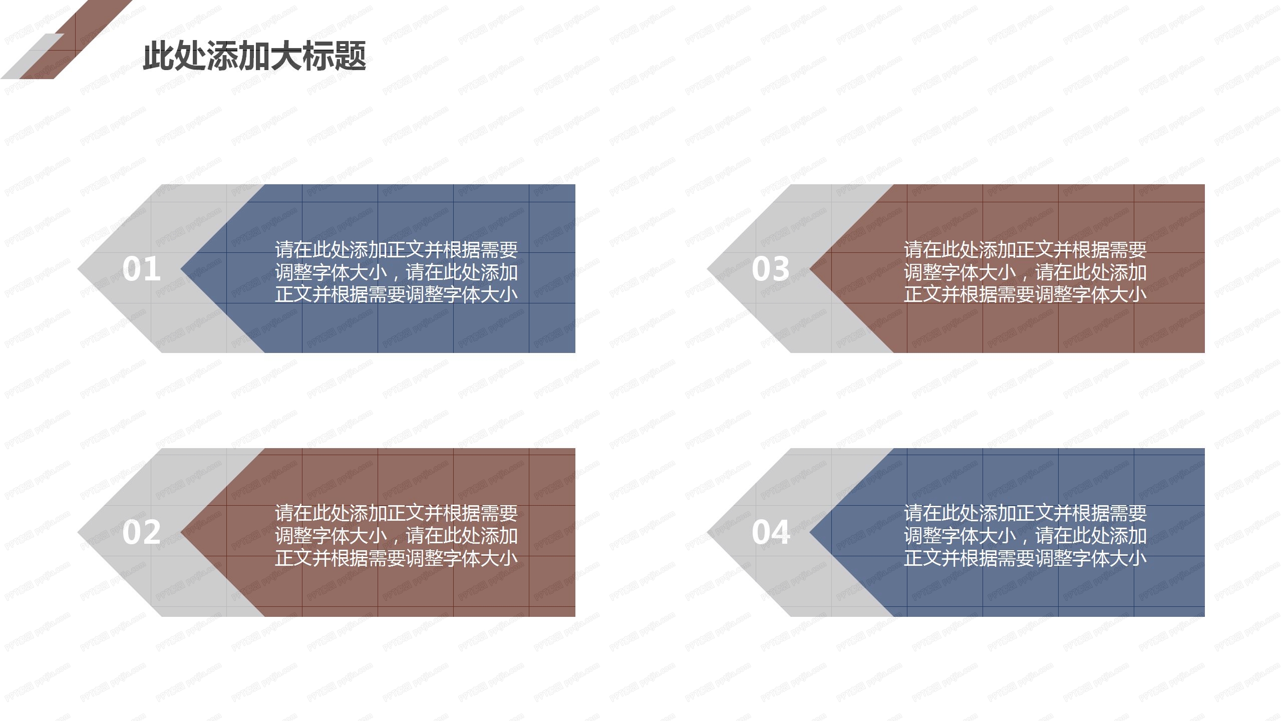 2020法律工作通用ppt模板