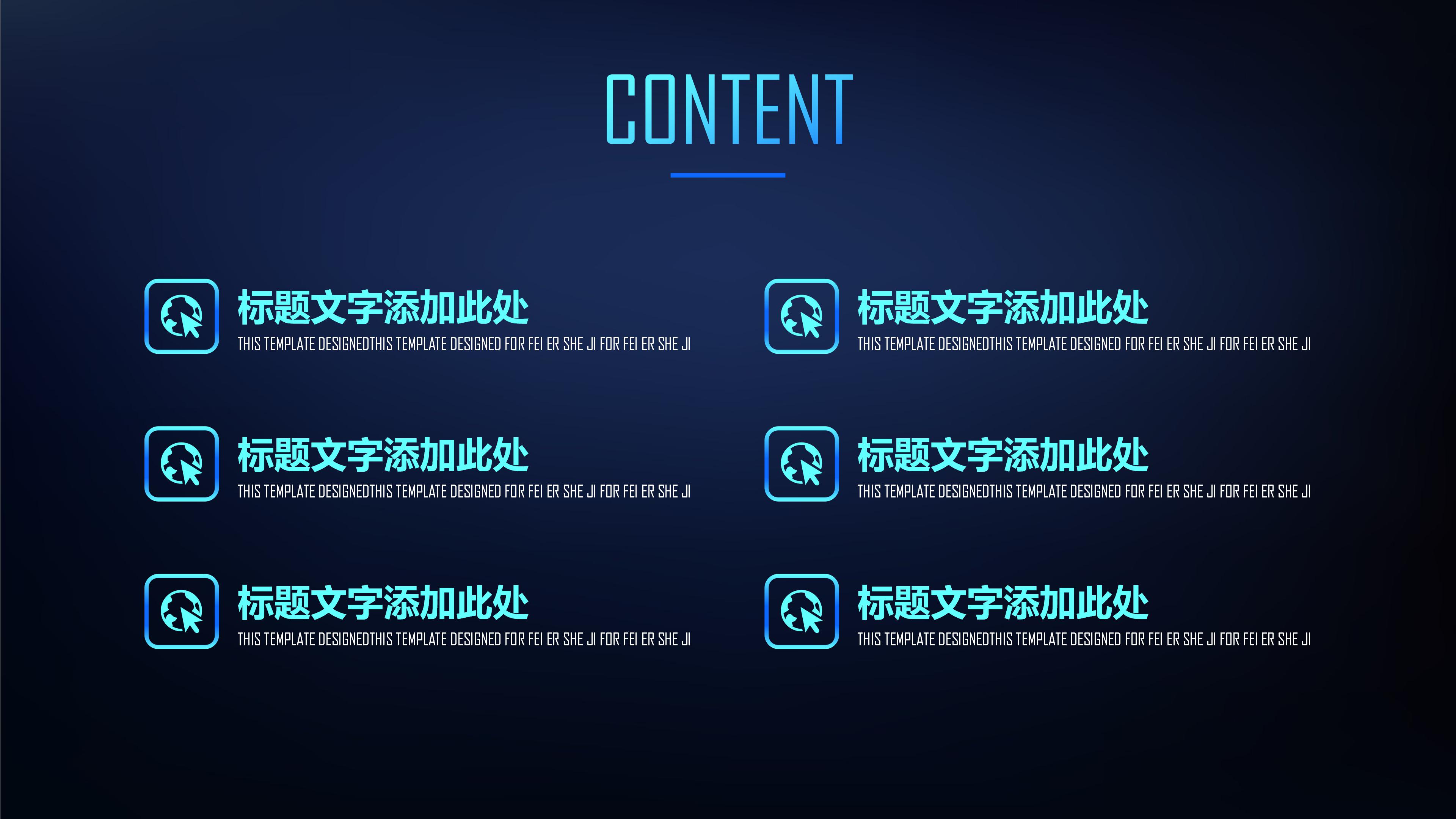 计算机动漫设计介绍ppt模板