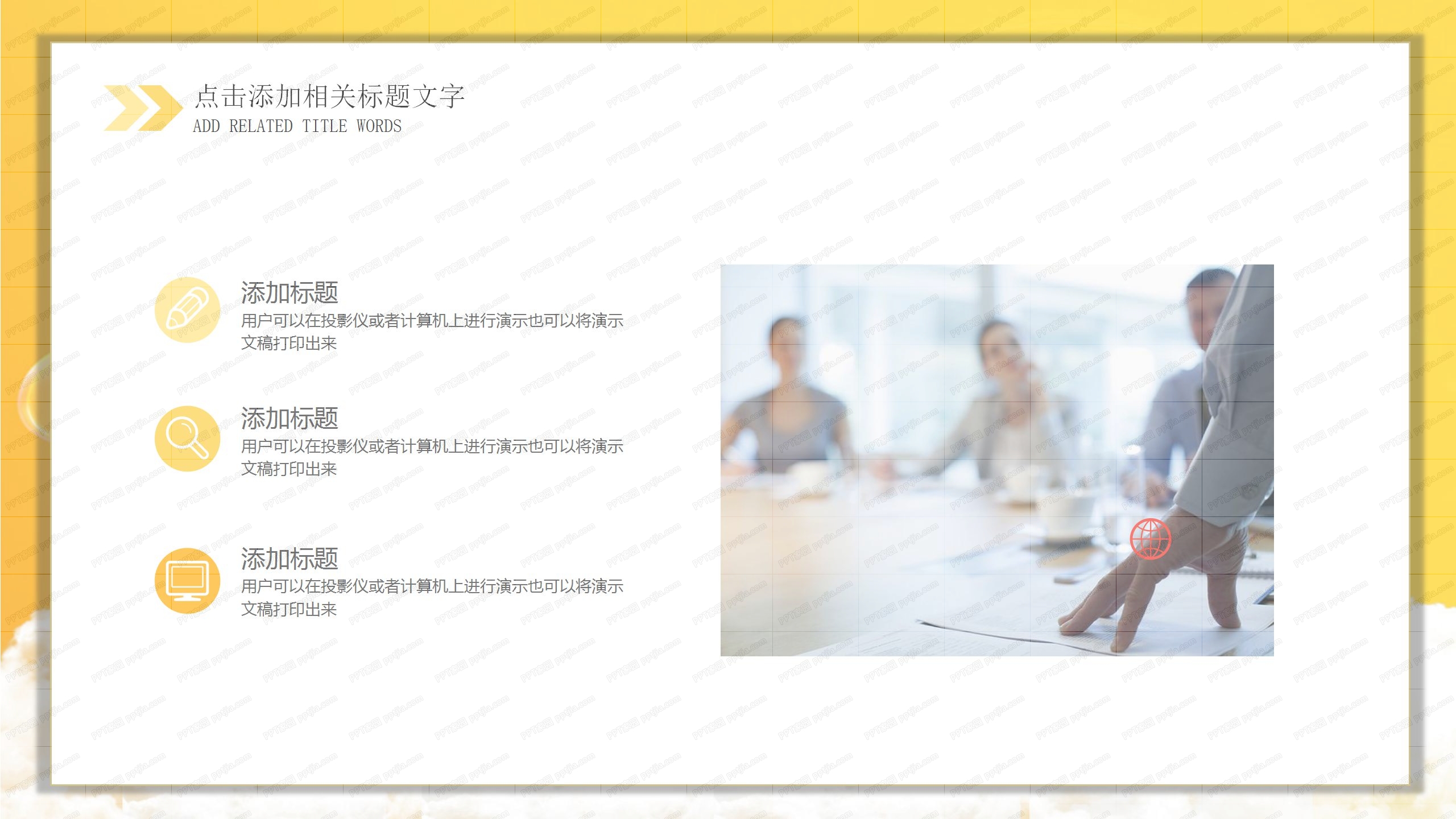 黄色简洁校园招聘通用ppt模板