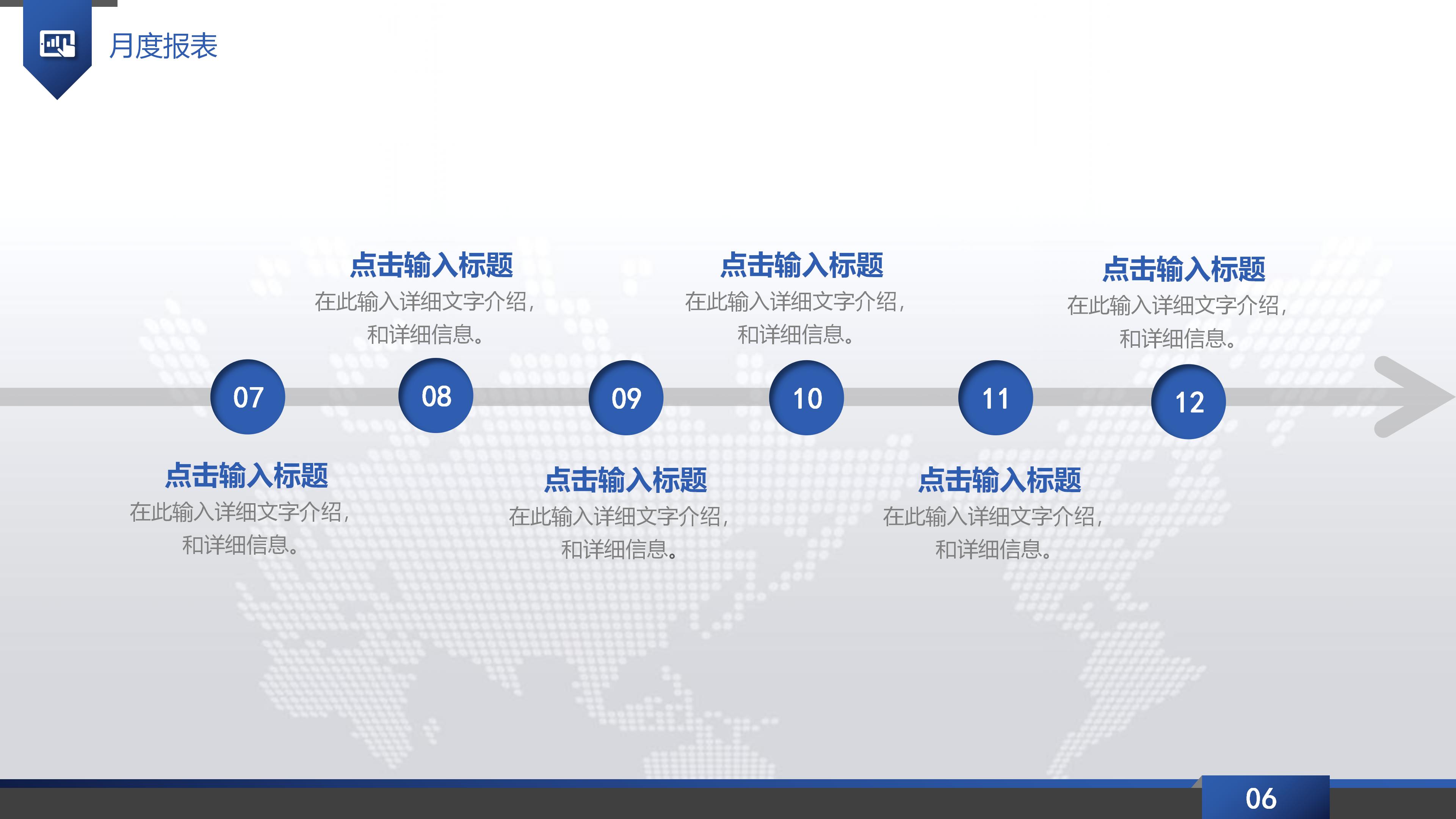 消防主管年终述职ppt模板