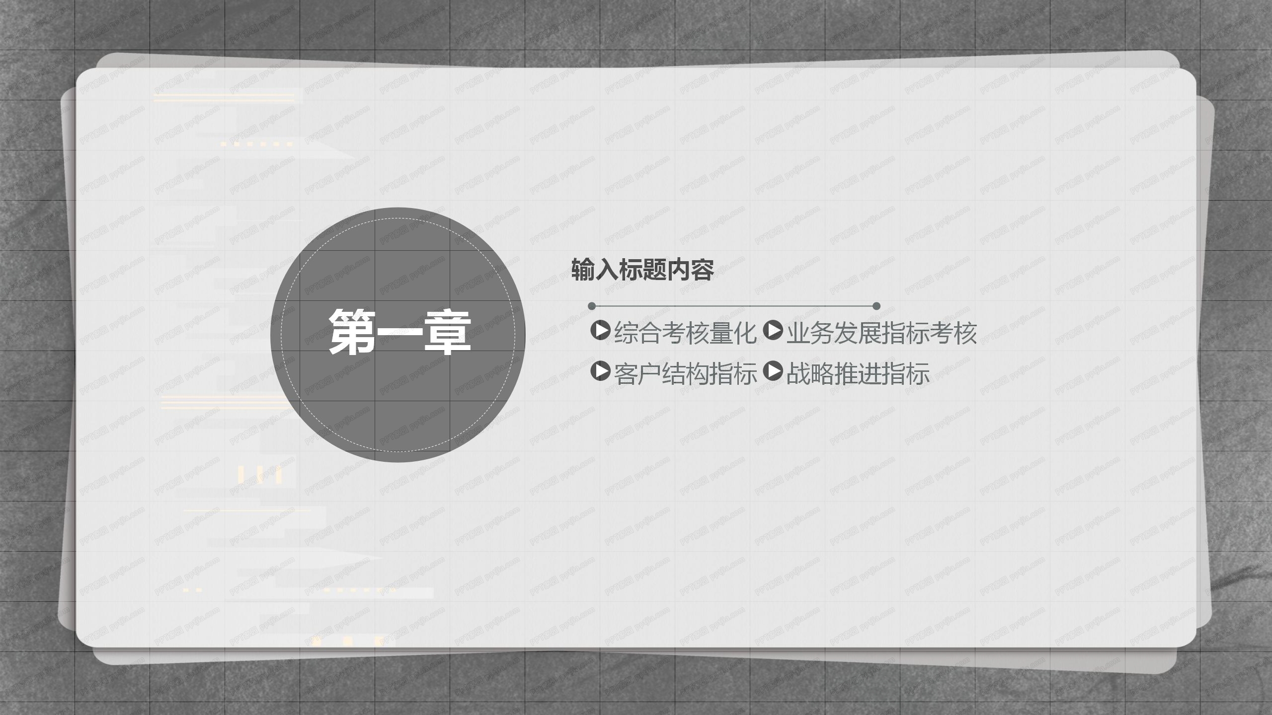2020项目工作总结汇报完整版ppt模板