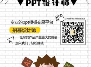 设计师招募