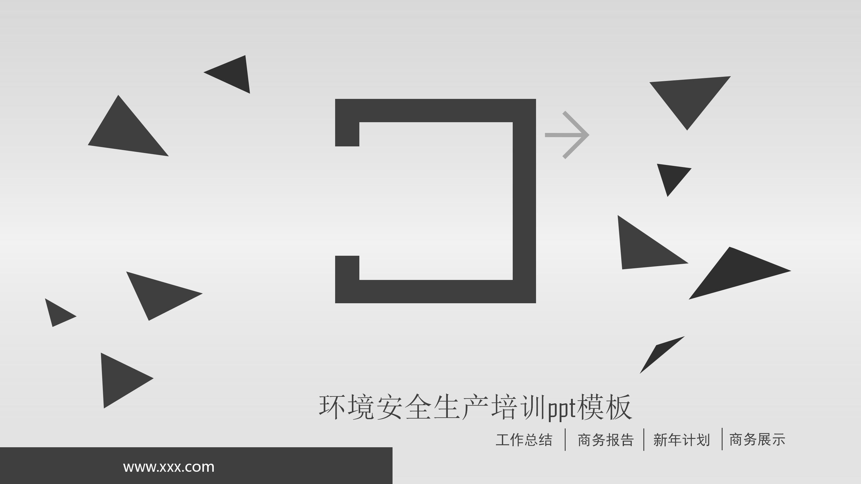 环境安全生产培训ppt模板