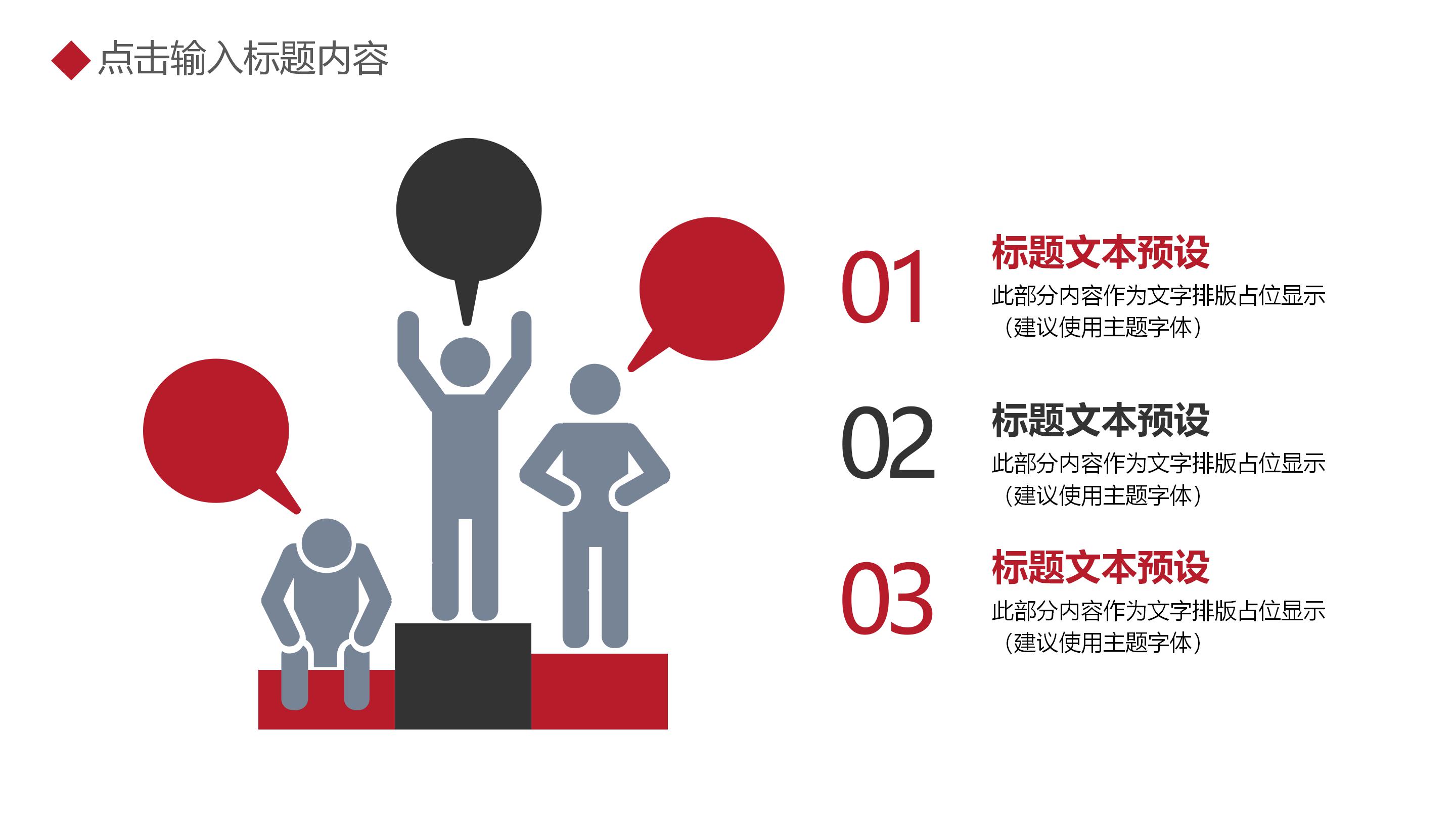 入职安全生产培训ppt模板