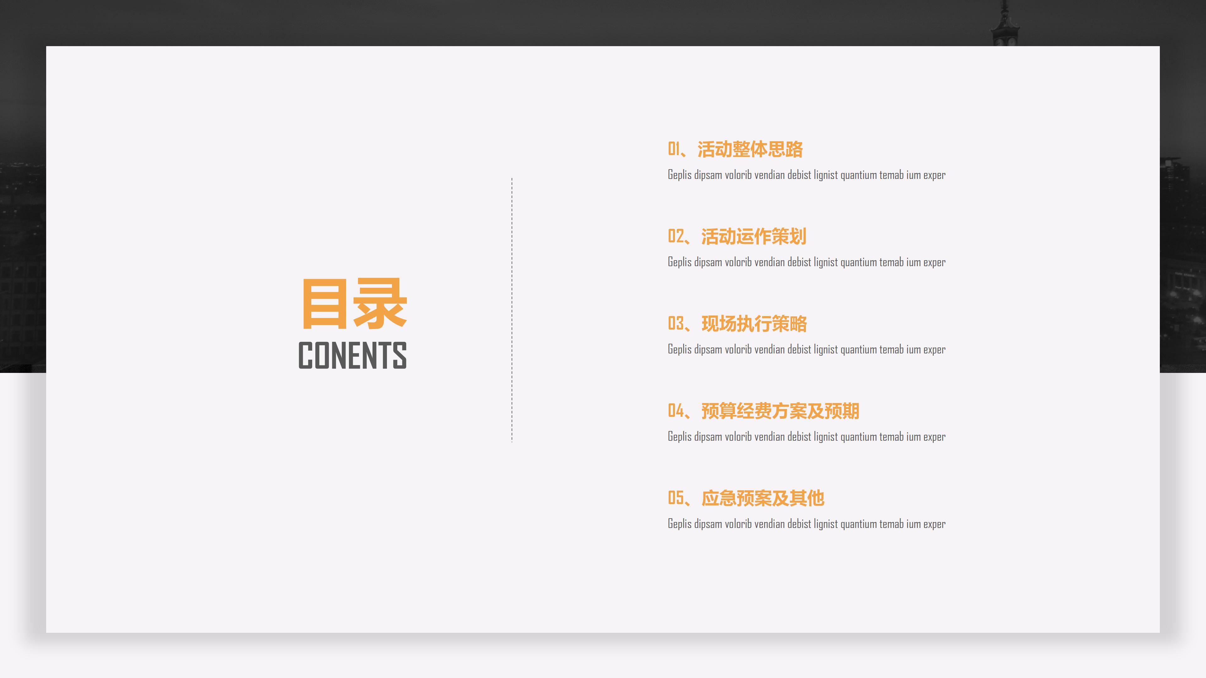 入职企业自我介绍ppt模板
