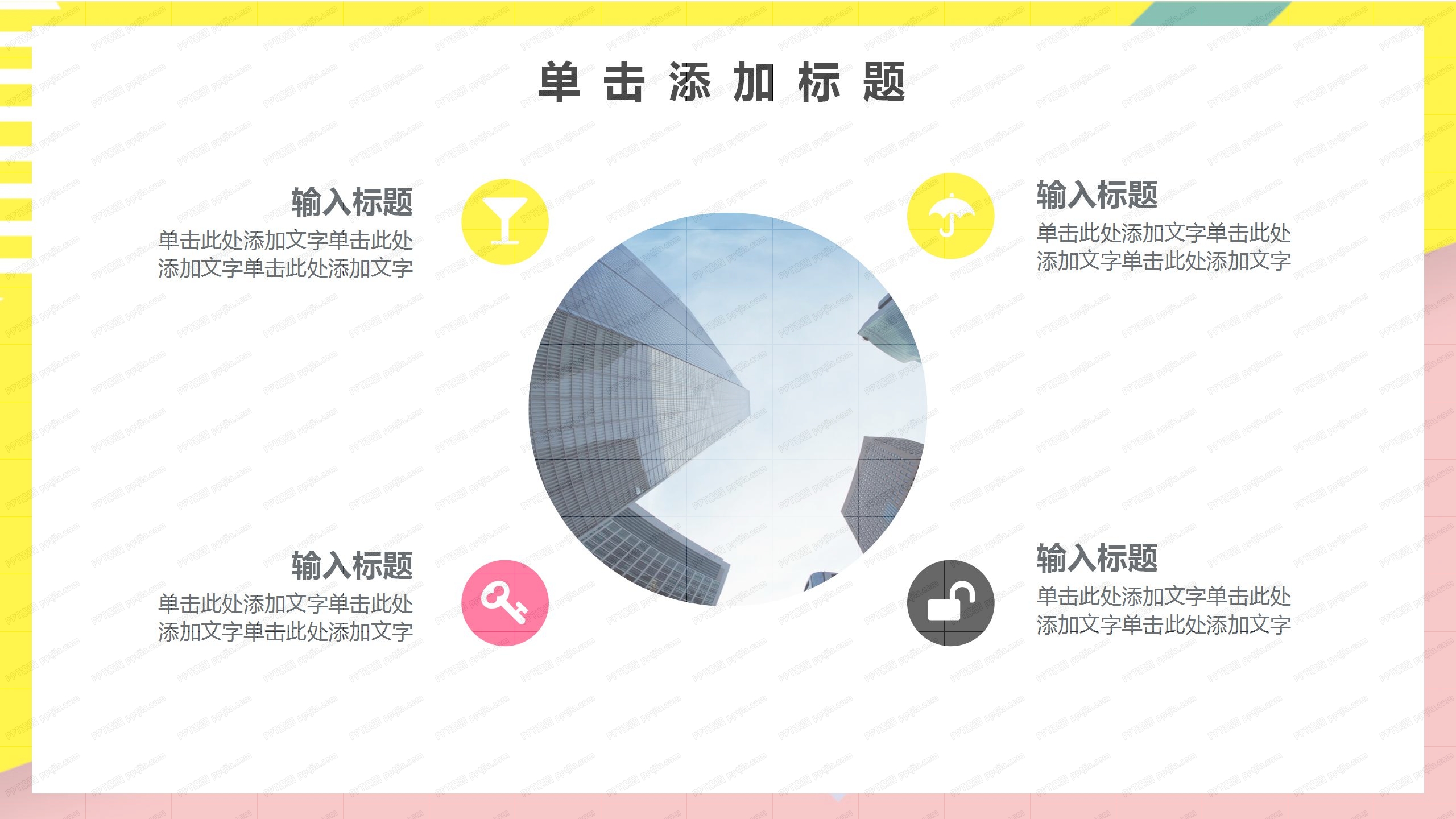 2020传媒业招聘活动介绍ppt模板