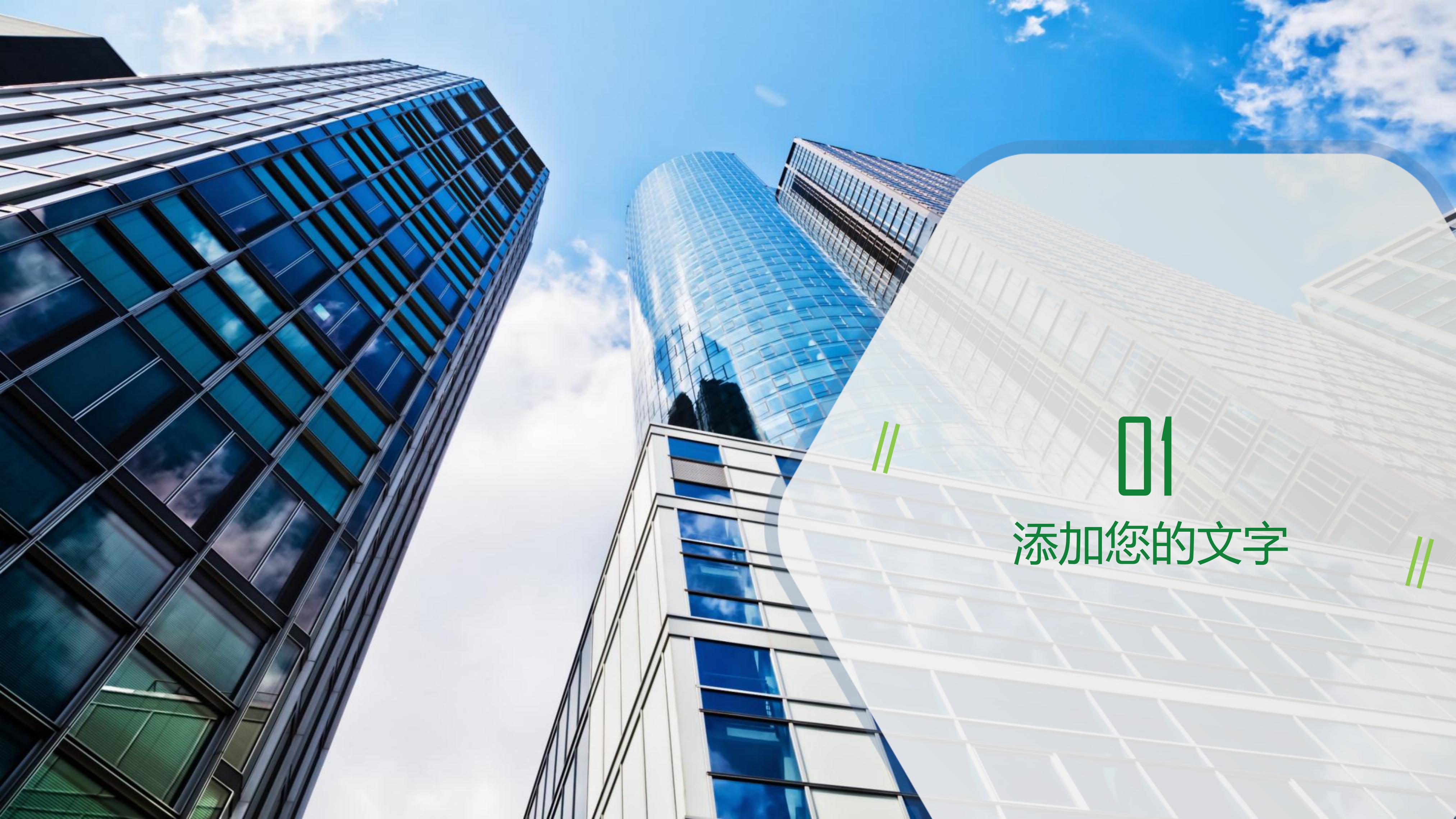 保险行业入职自我介绍ppt模板