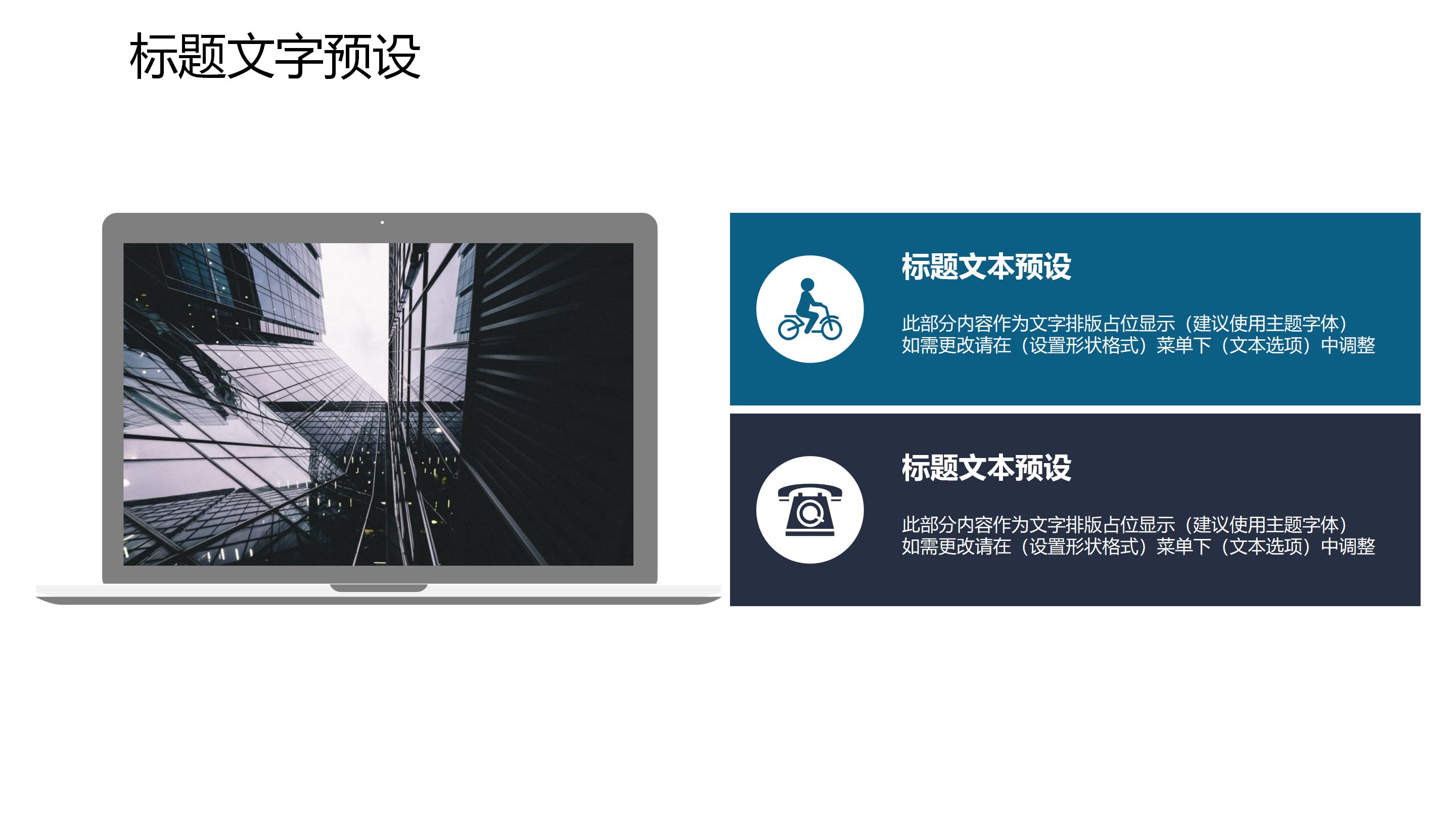 入职新领导自我介绍ppt模板