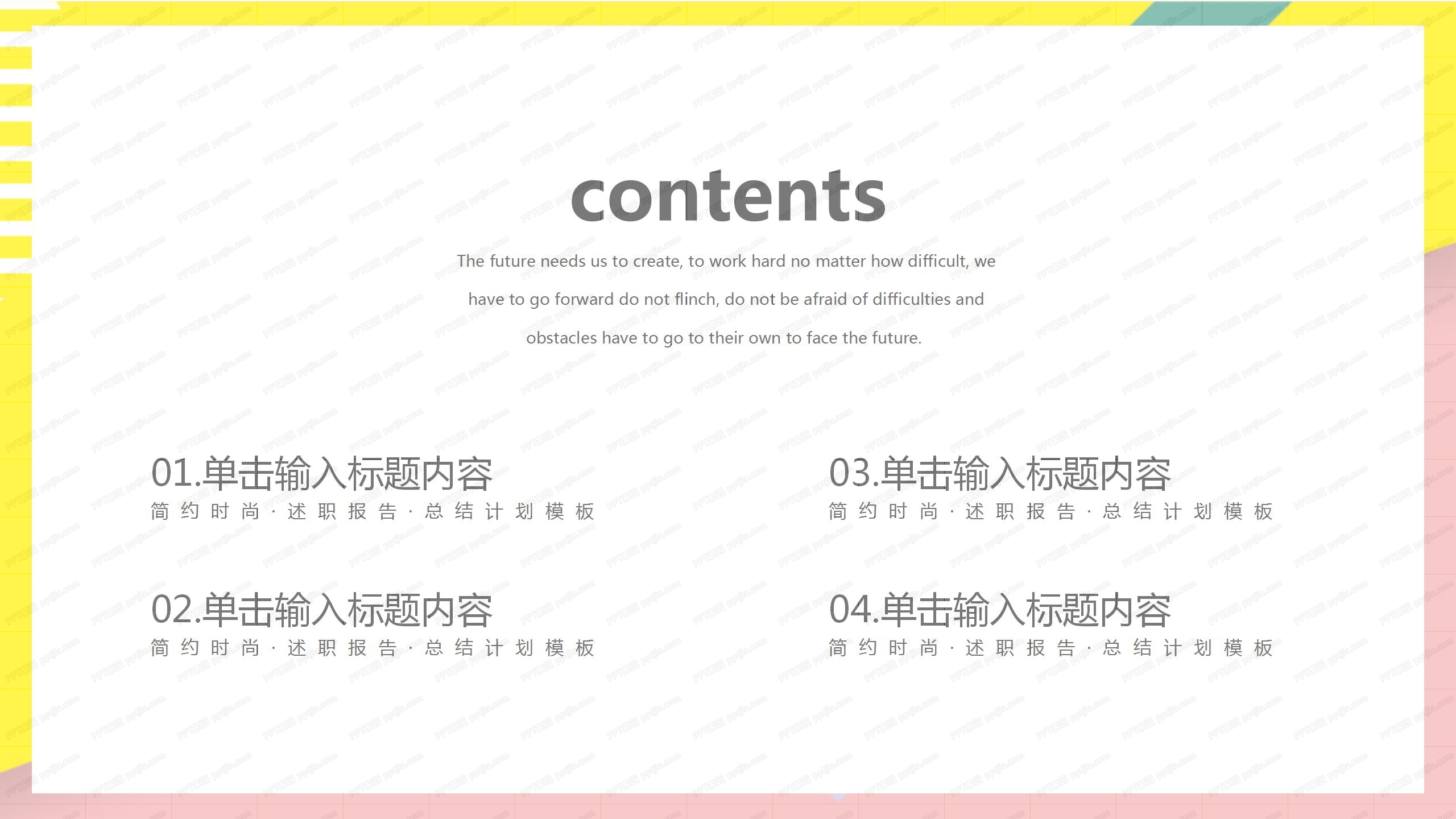 2020传媒业招聘活动介绍ppt模板