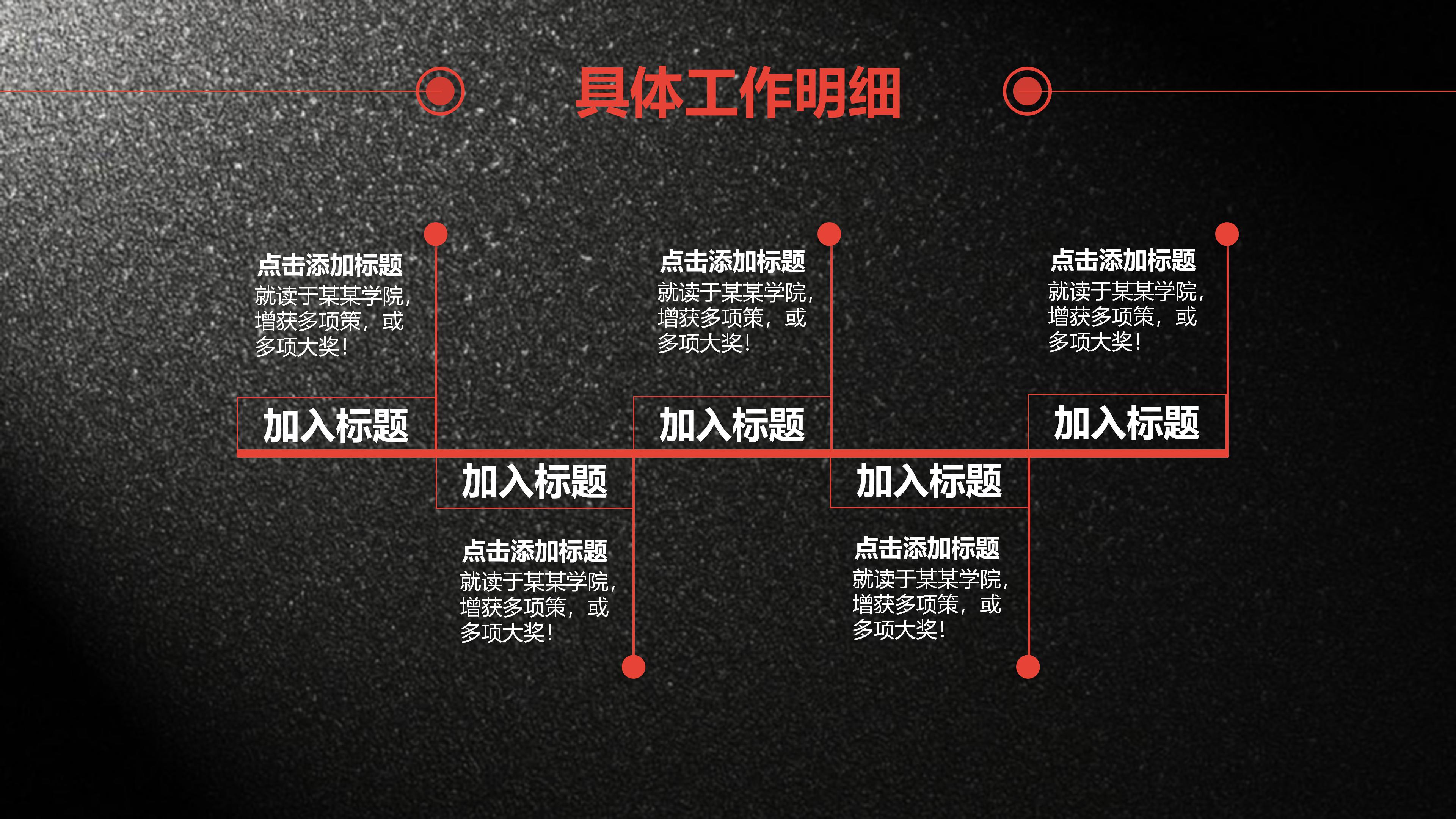 入职英文自我介绍ppt模板