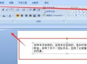 PPT文字怎么添加红色虚线边框