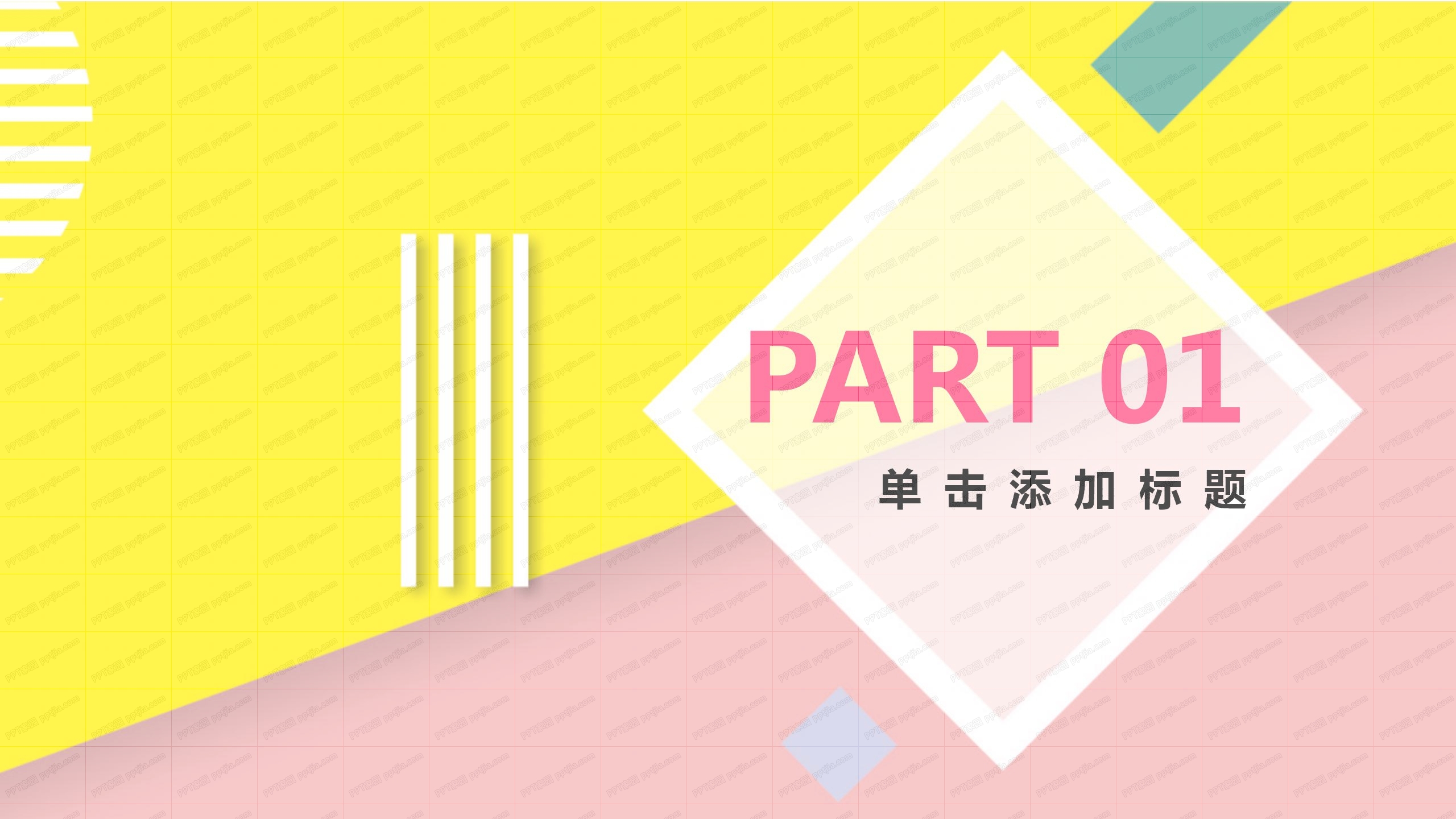 2020传媒业招聘活动介绍ppt模板