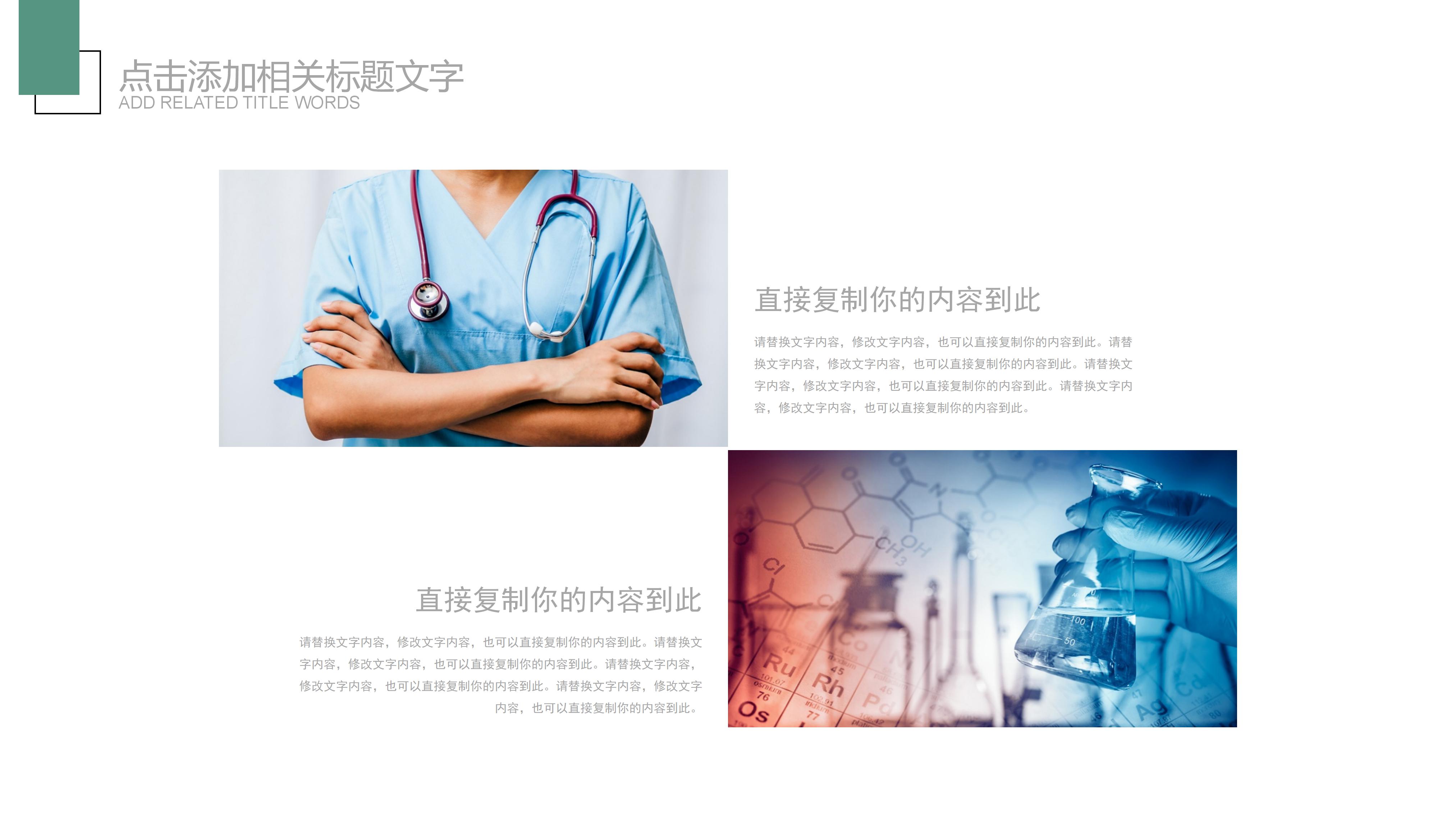 新职工安全生产培训ppt模板