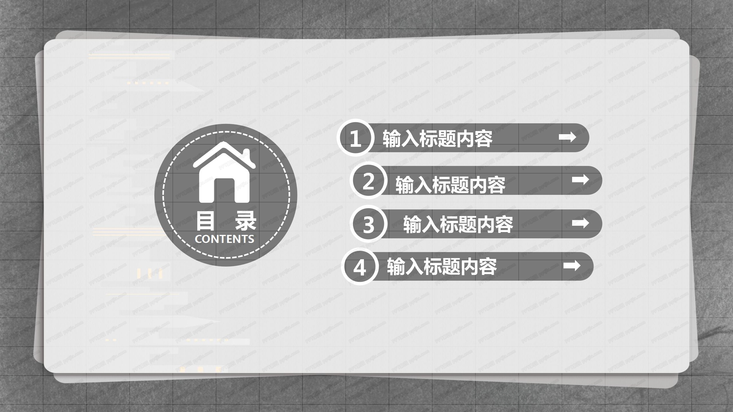 2020项目工作总结汇报完整版ppt模板