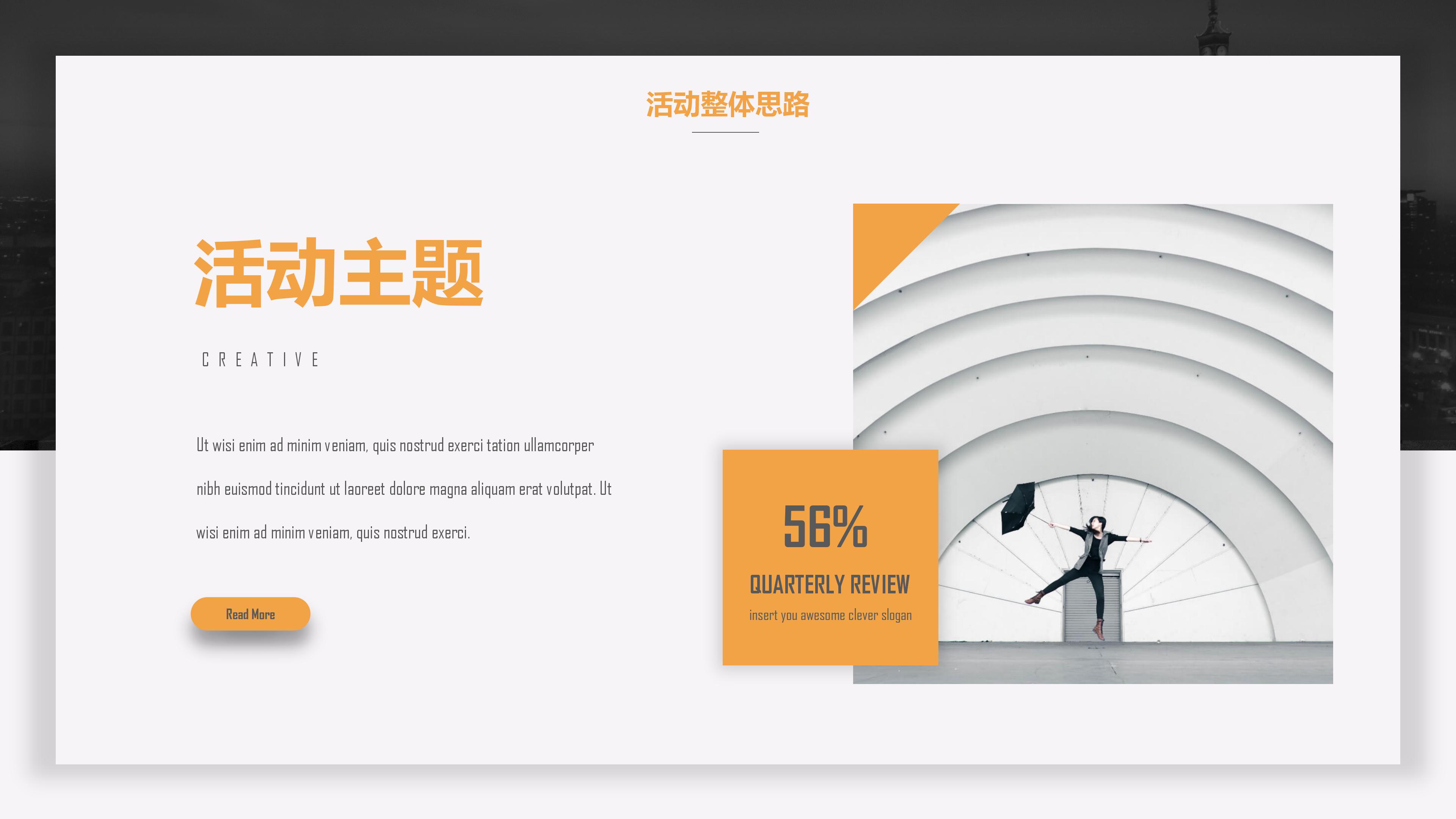 入职企业自我介绍ppt模板