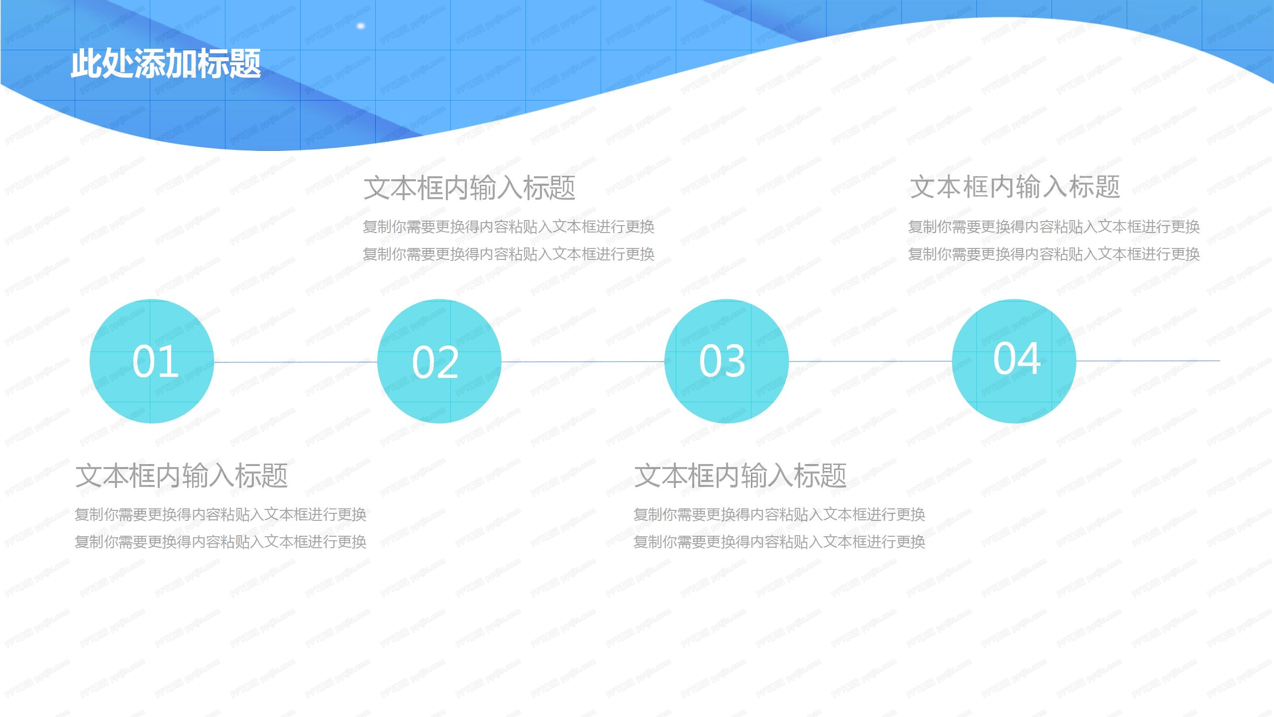 蓝色扁平风团队建设通用ppt模板