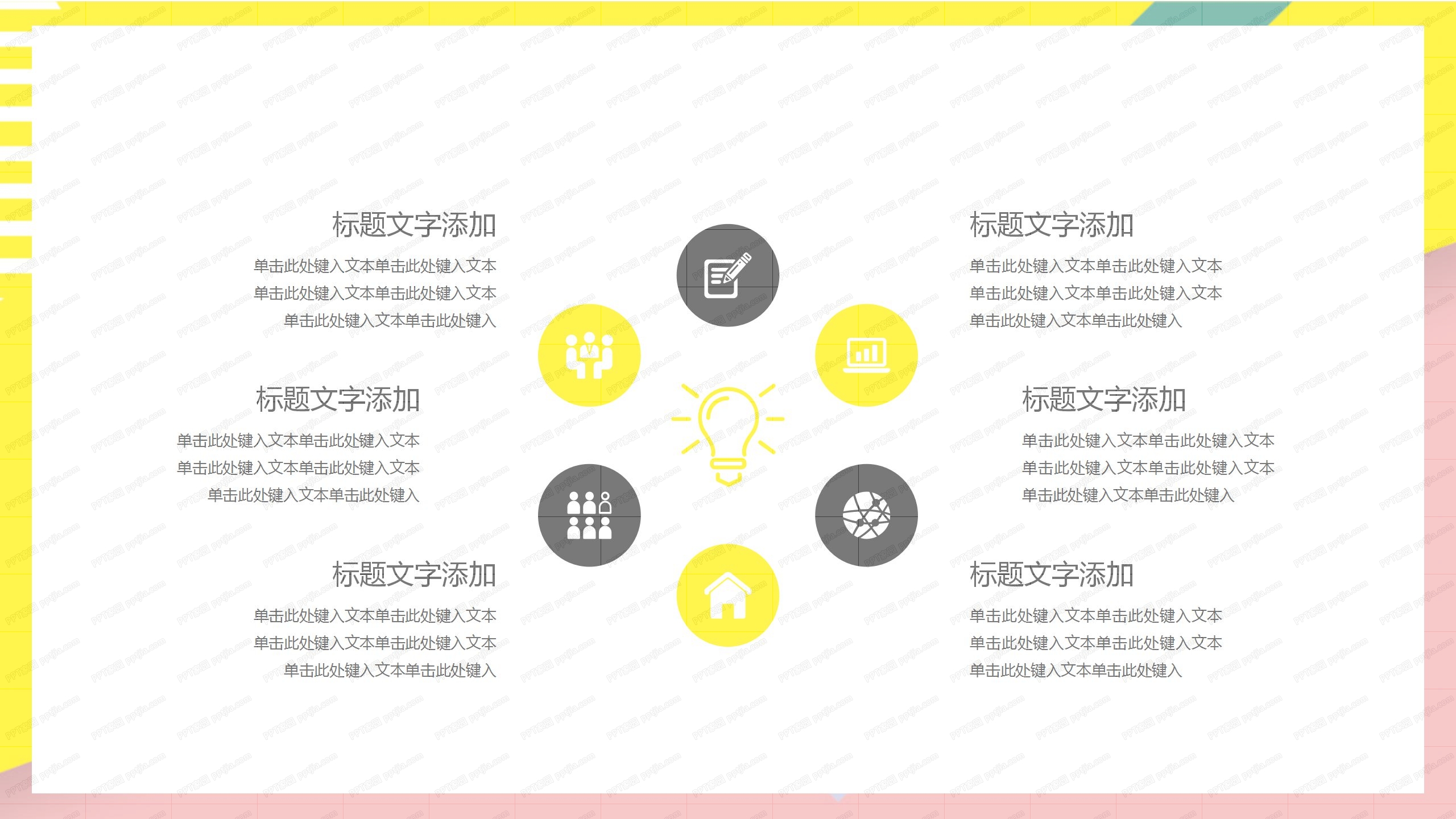 2020传媒业招聘活动介绍ppt模板