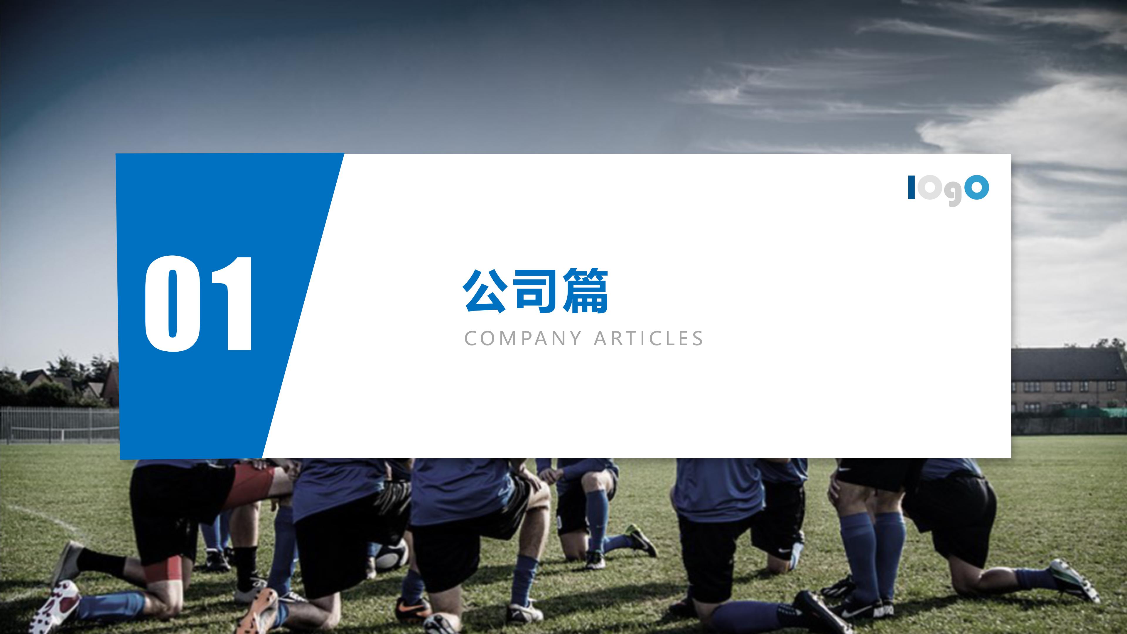 销售入职自我介绍ppt模板