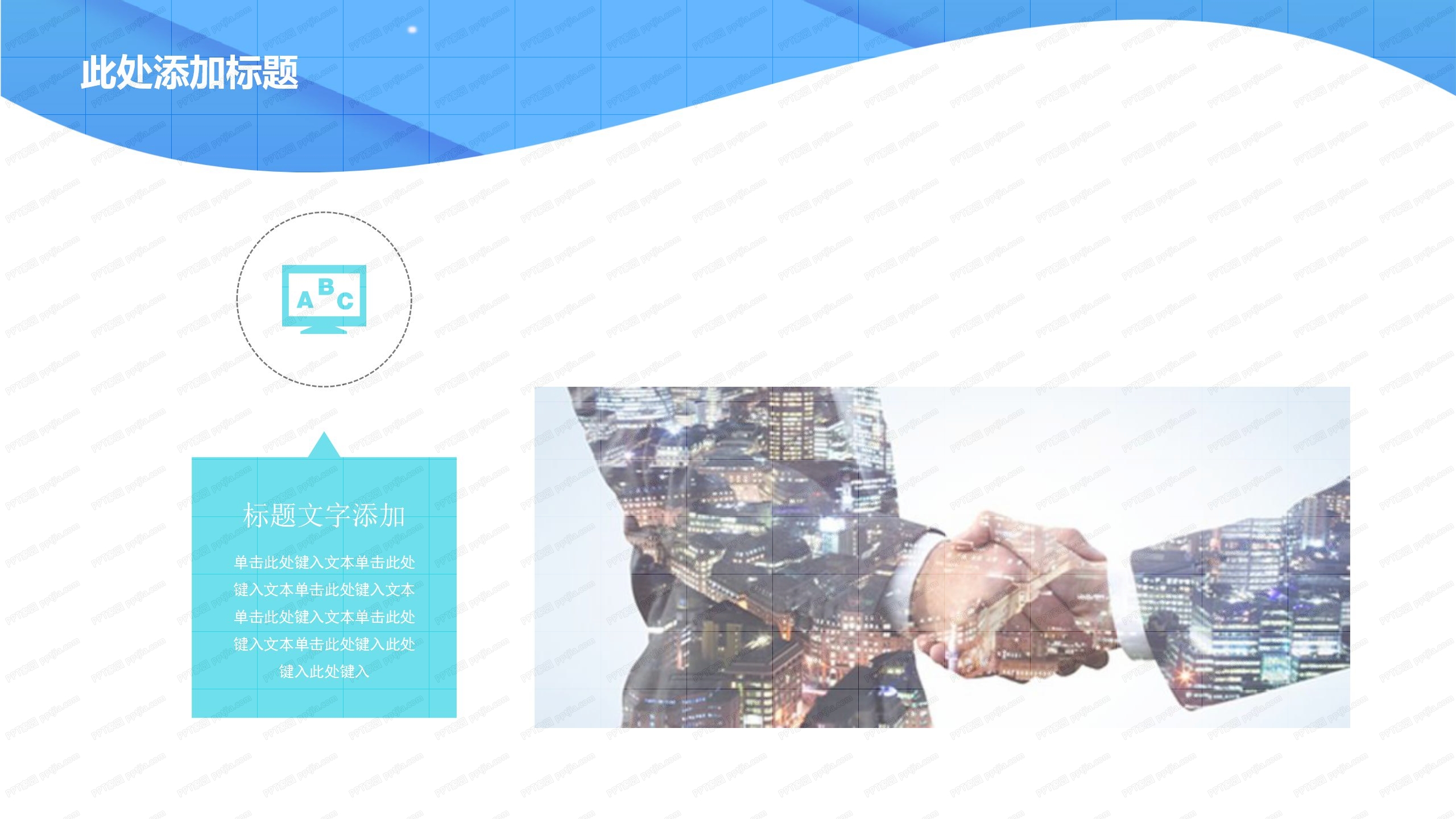 蓝色扁平风团队建设通用ppt模板