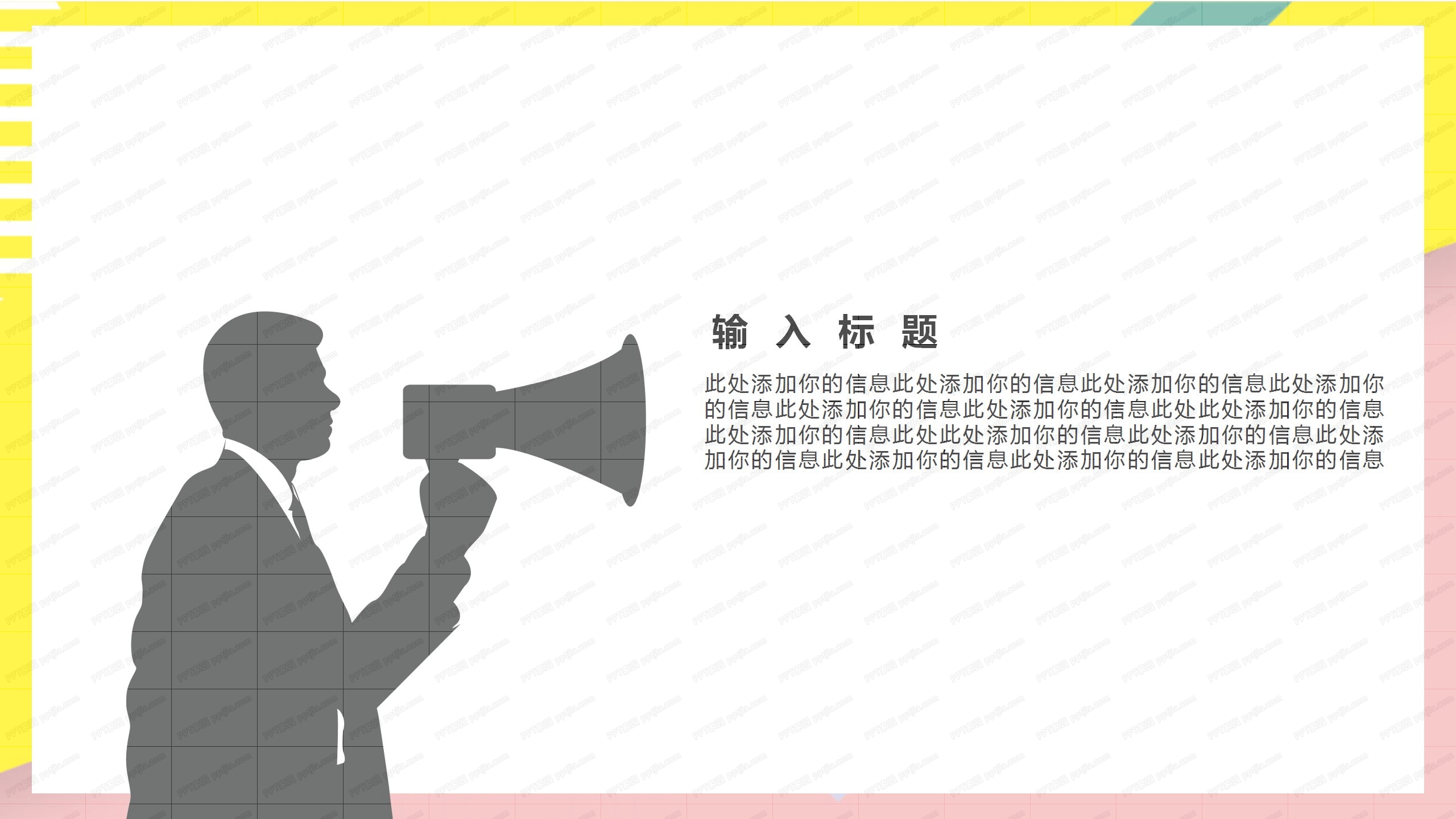 2020传媒业招聘活动介绍ppt模板