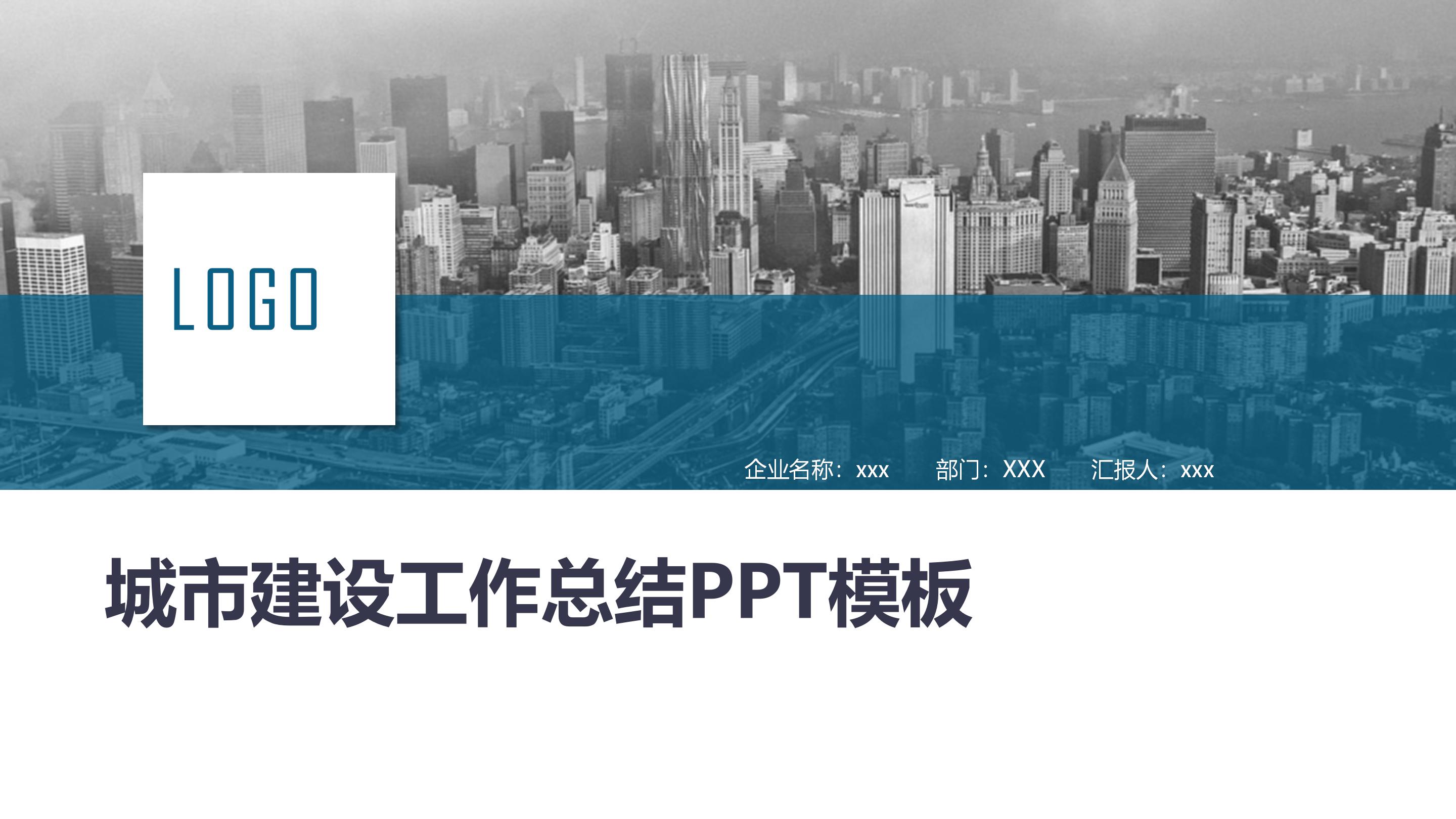 入职新领导自我介绍ppt模板