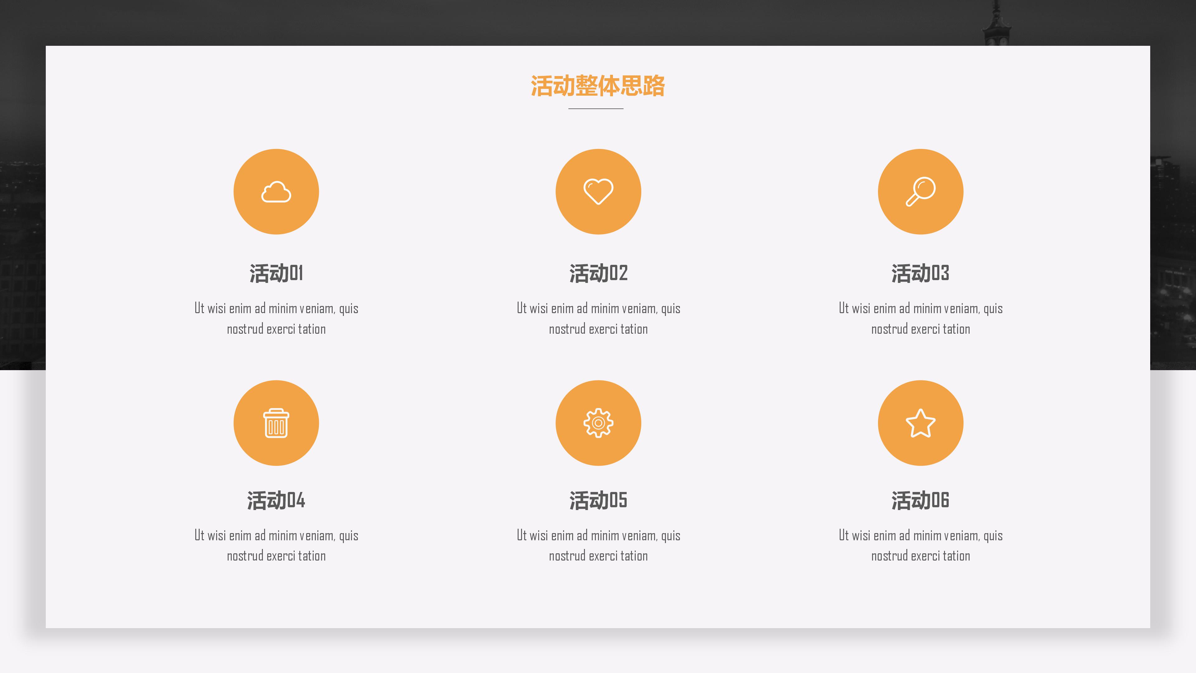 入职企业自我介绍ppt模板