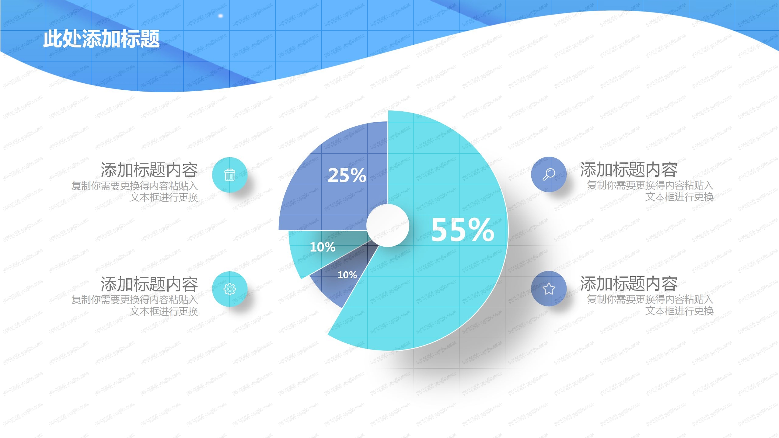 蓝色扁平风团队建设通用ppt模板