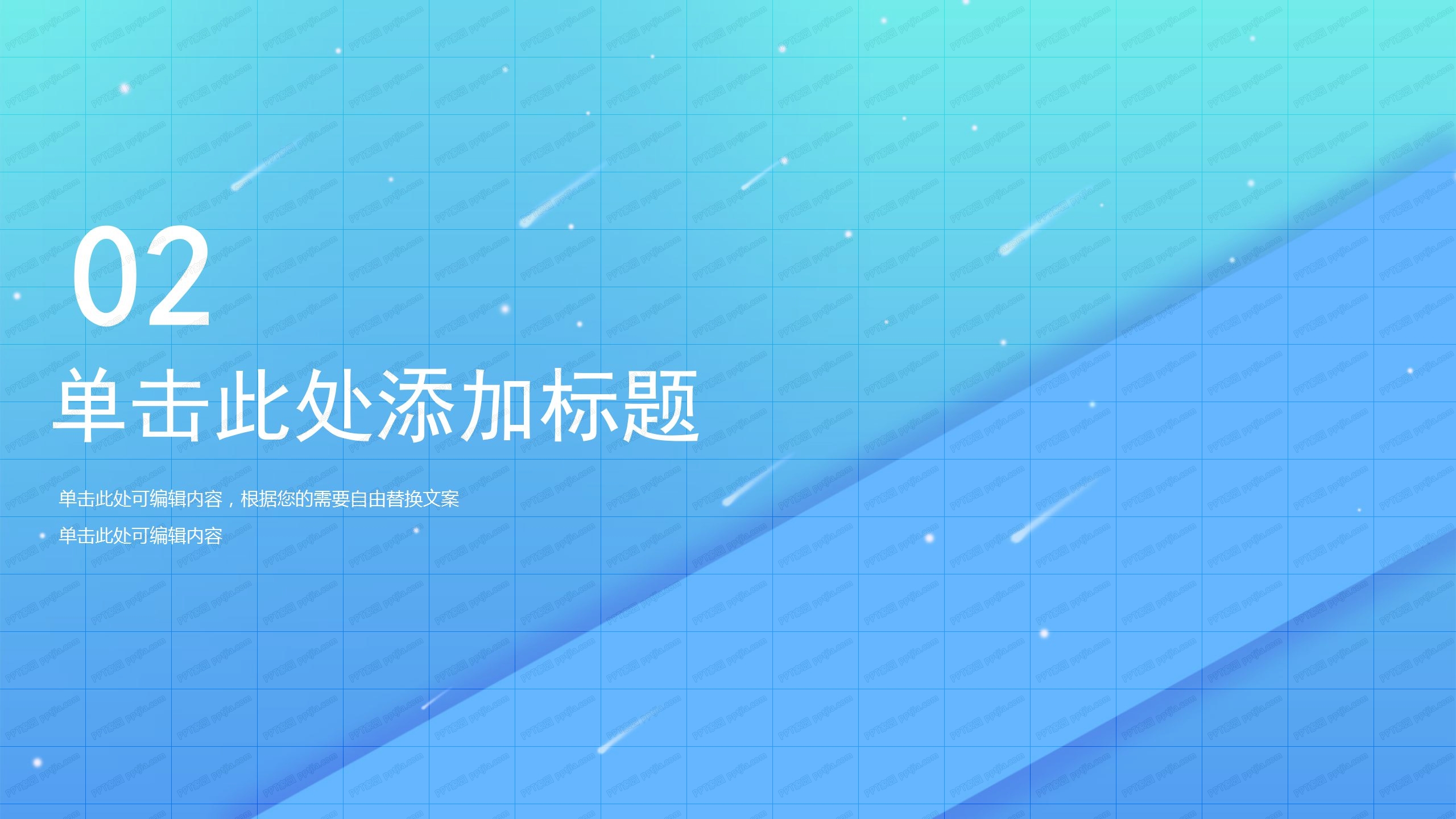 蓝色扁平风团队建设通用ppt模板