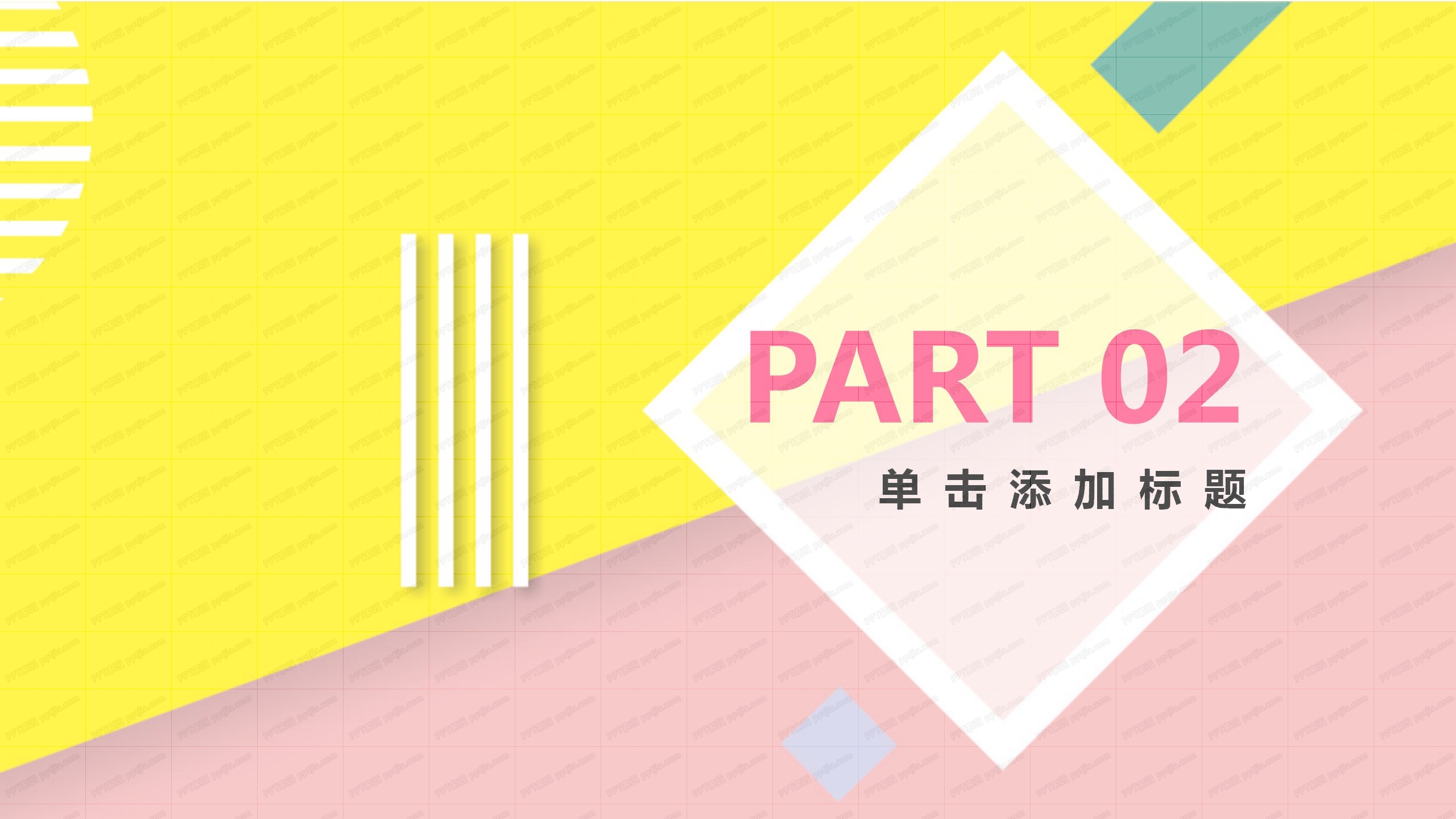 2020传媒业招聘活动介绍ppt模板