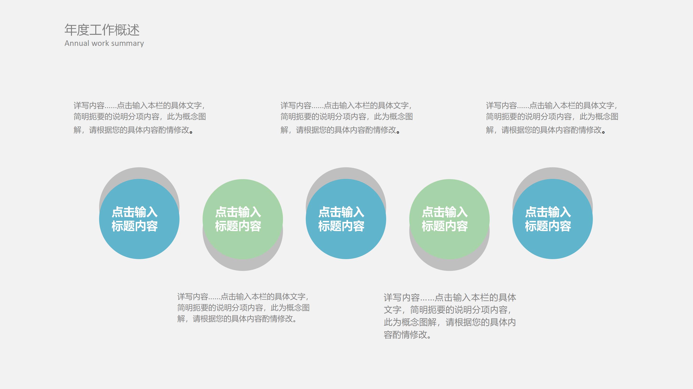 新入职管理自我介绍ppt模板