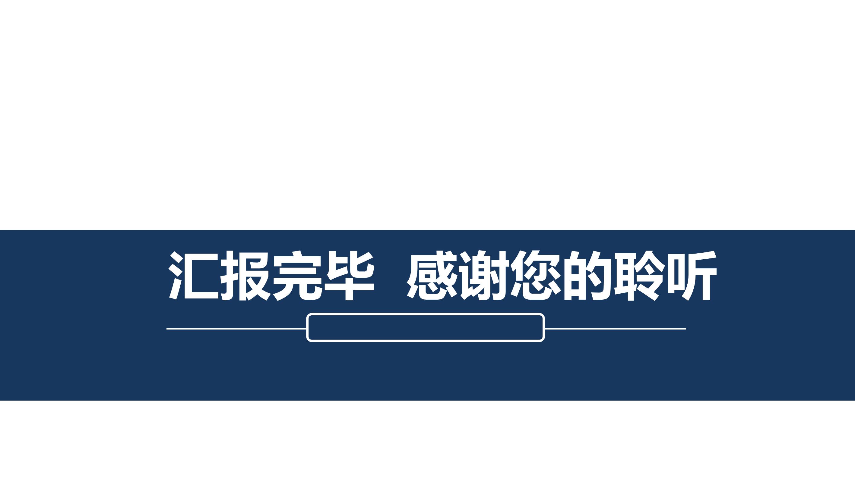 物流安全生产培训ppt模板
